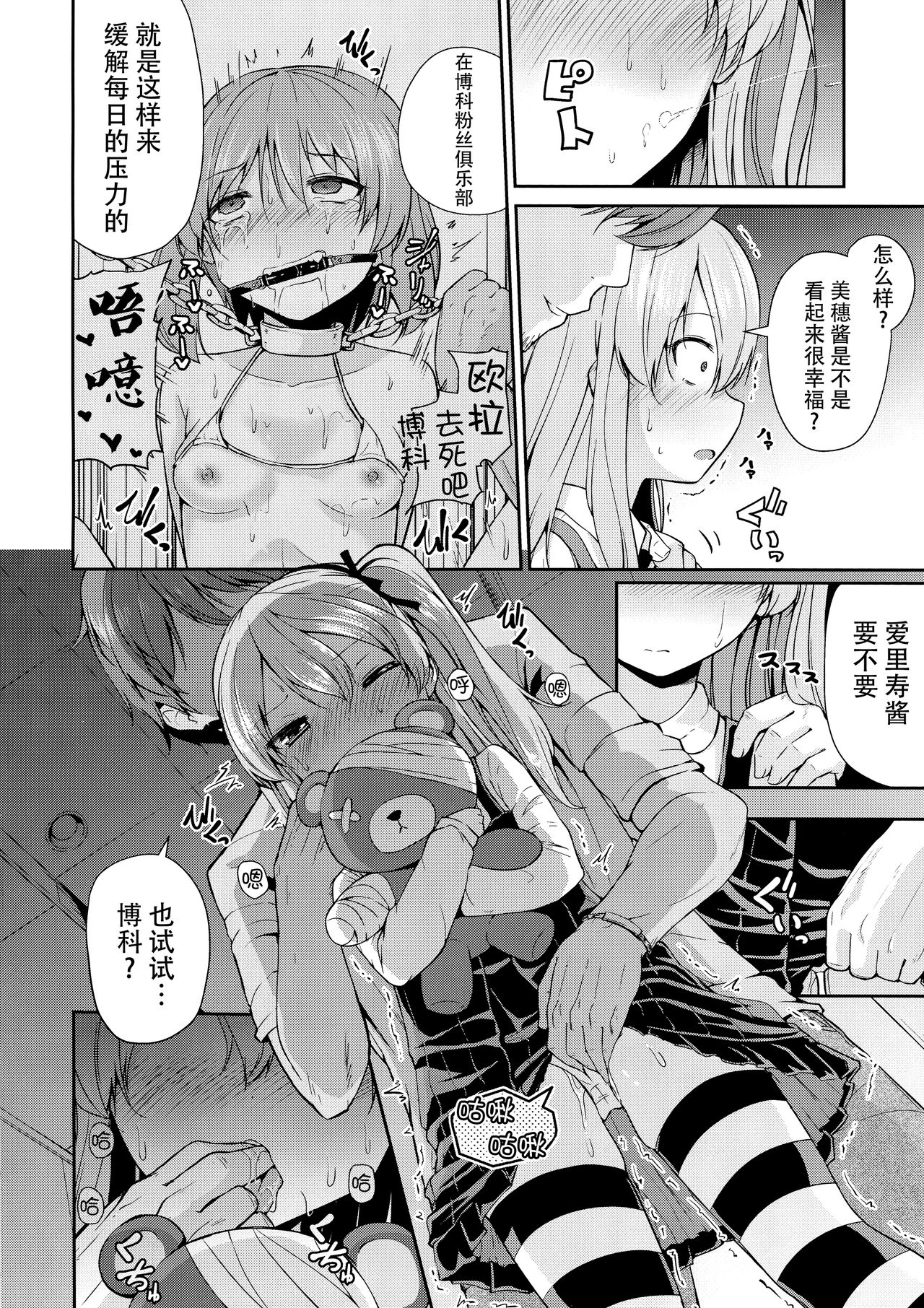 (C91) [きつね屋 (リーフィ)] ボコ!ボコ!アリスちゃん (ガールズ&パンツァー) [中国翻訳]