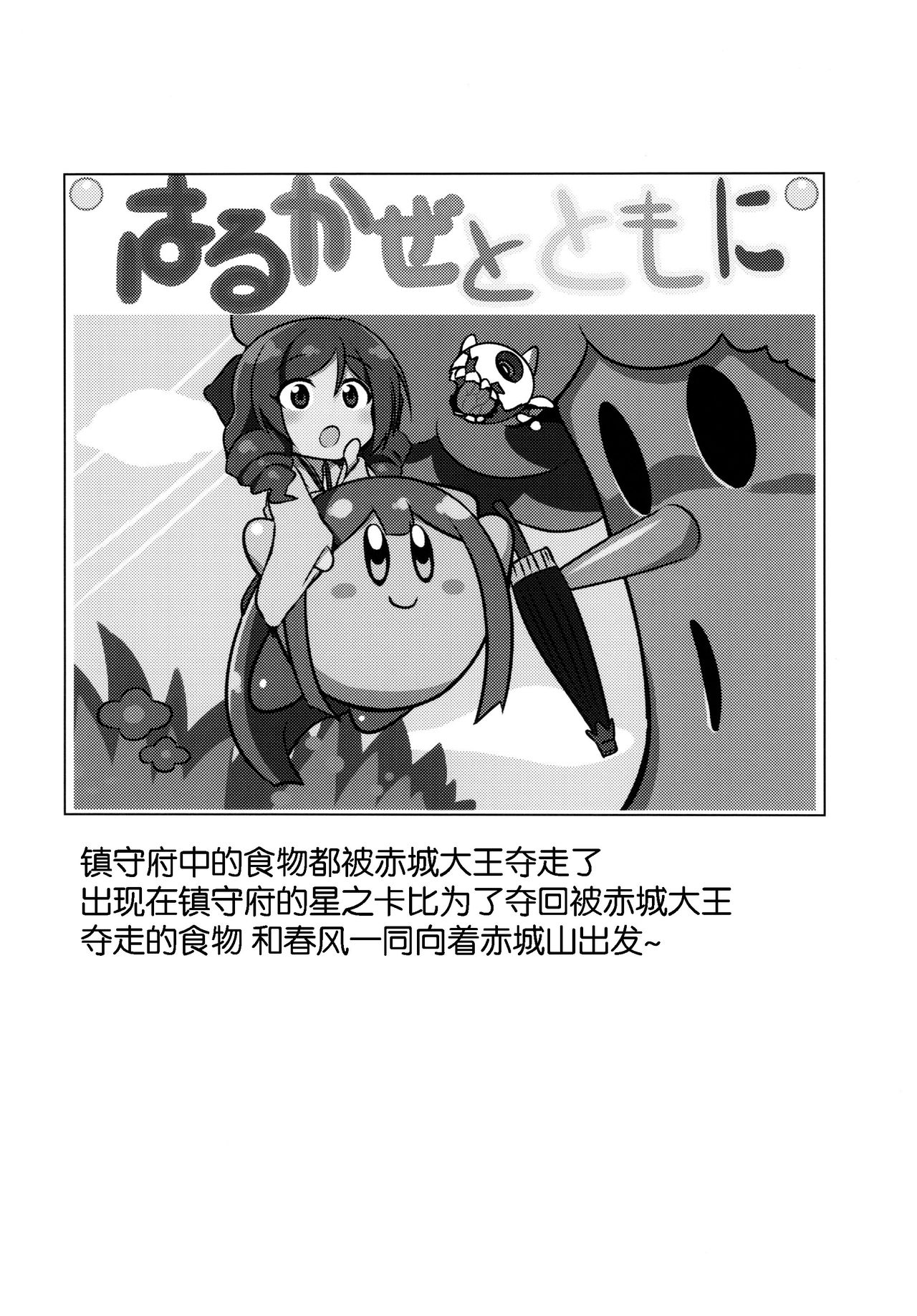 (C92) [L5EX (カメーリエ)] 春風とともに (艦隊これくしょん -艦これ-) [中国翻訳]