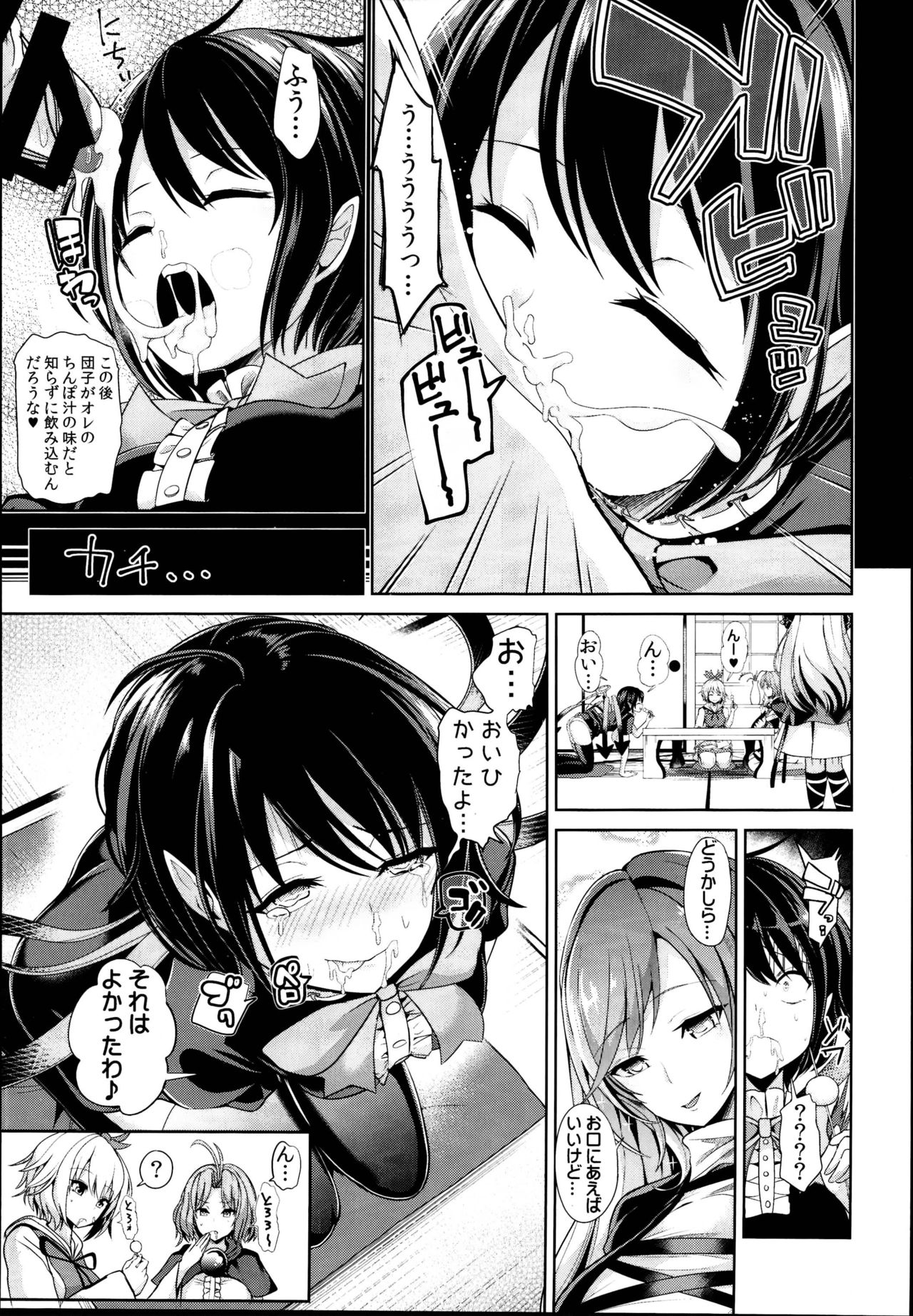 (C95) [背徳漢 (背徳漢)] 東方時姦総集編3 (東方Project)