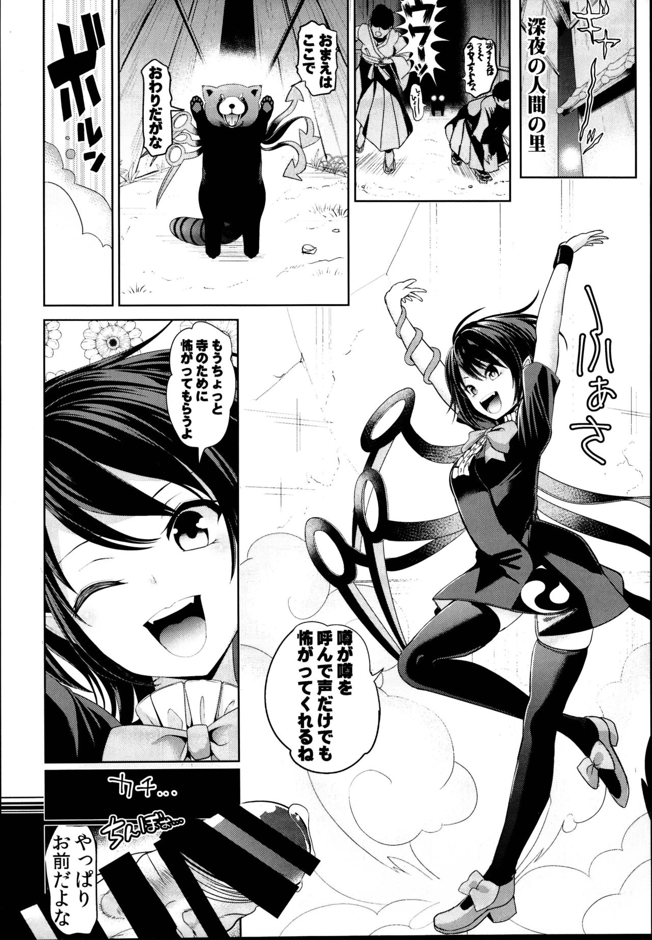 (C95) [背徳漢 (背徳漢)] 東方時姦総集編3 (東方Project)