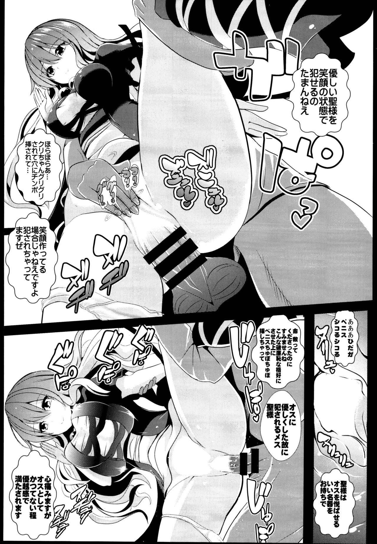 (C95) [背徳漢 (背徳漢)] 東方時姦総集編3 (東方Project)