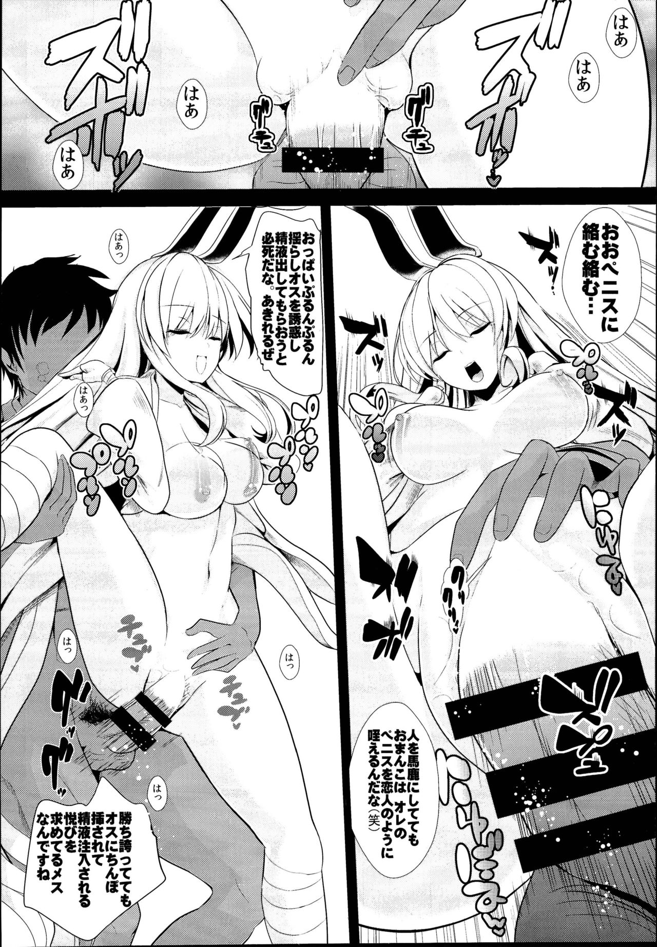 (C95) [背徳漢 (背徳漢)] 東方時姦総集編3 (東方Project)