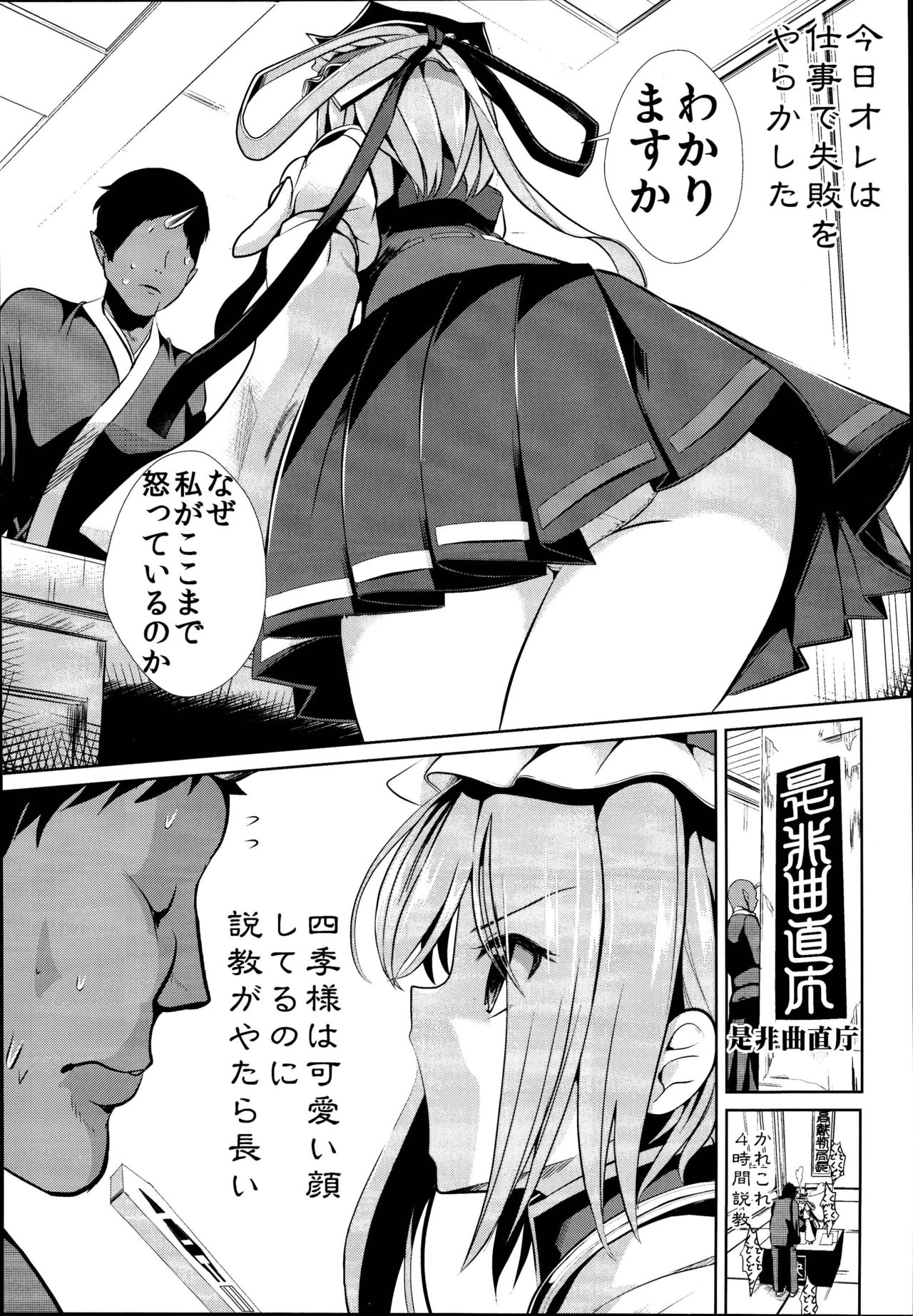 (C95) [背徳漢 (背徳漢)] 東方時姦総集編3 (東方Project)