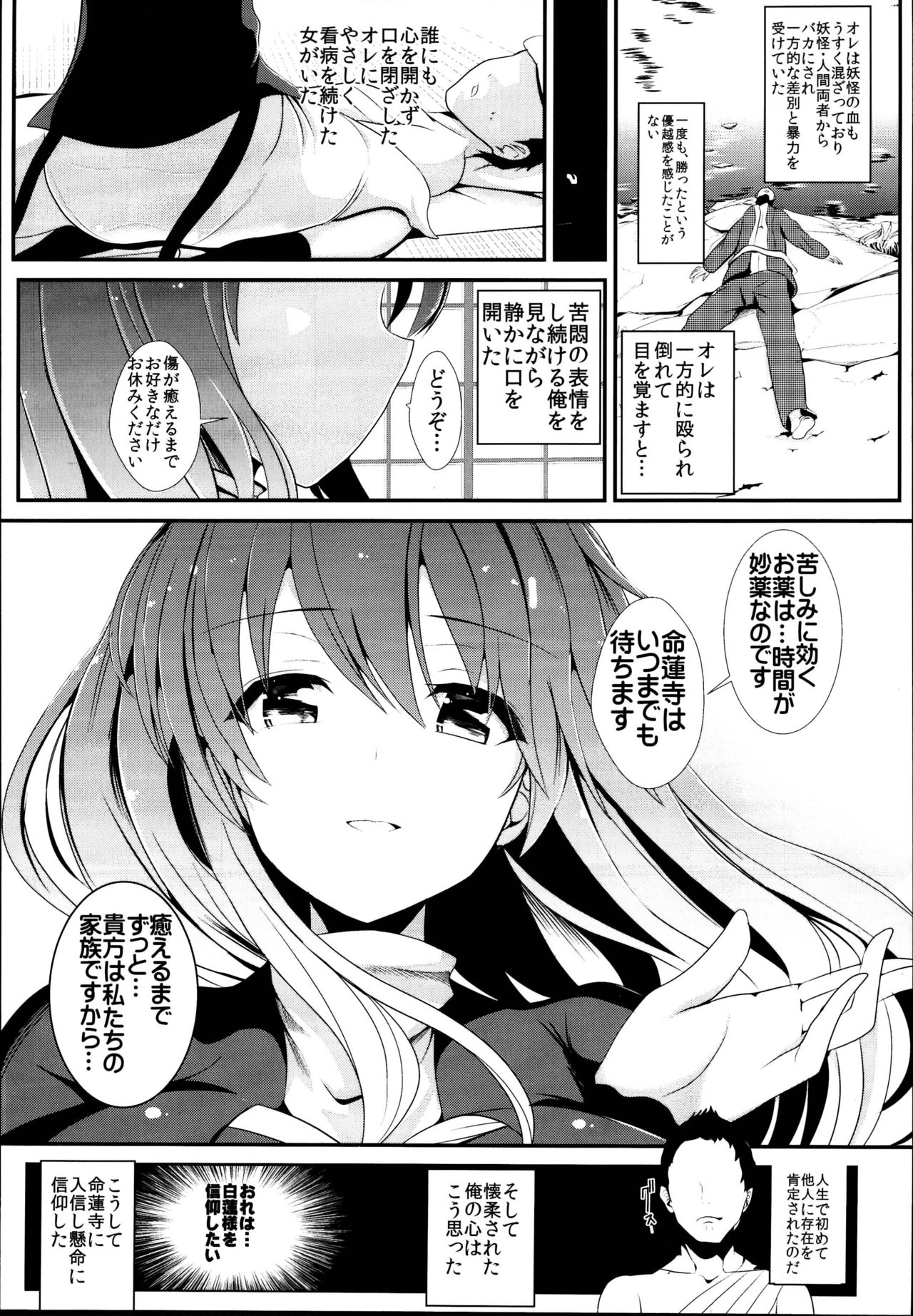 (C95) [背徳漢 (背徳漢)] 東方時姦総集編3 (東方Project)