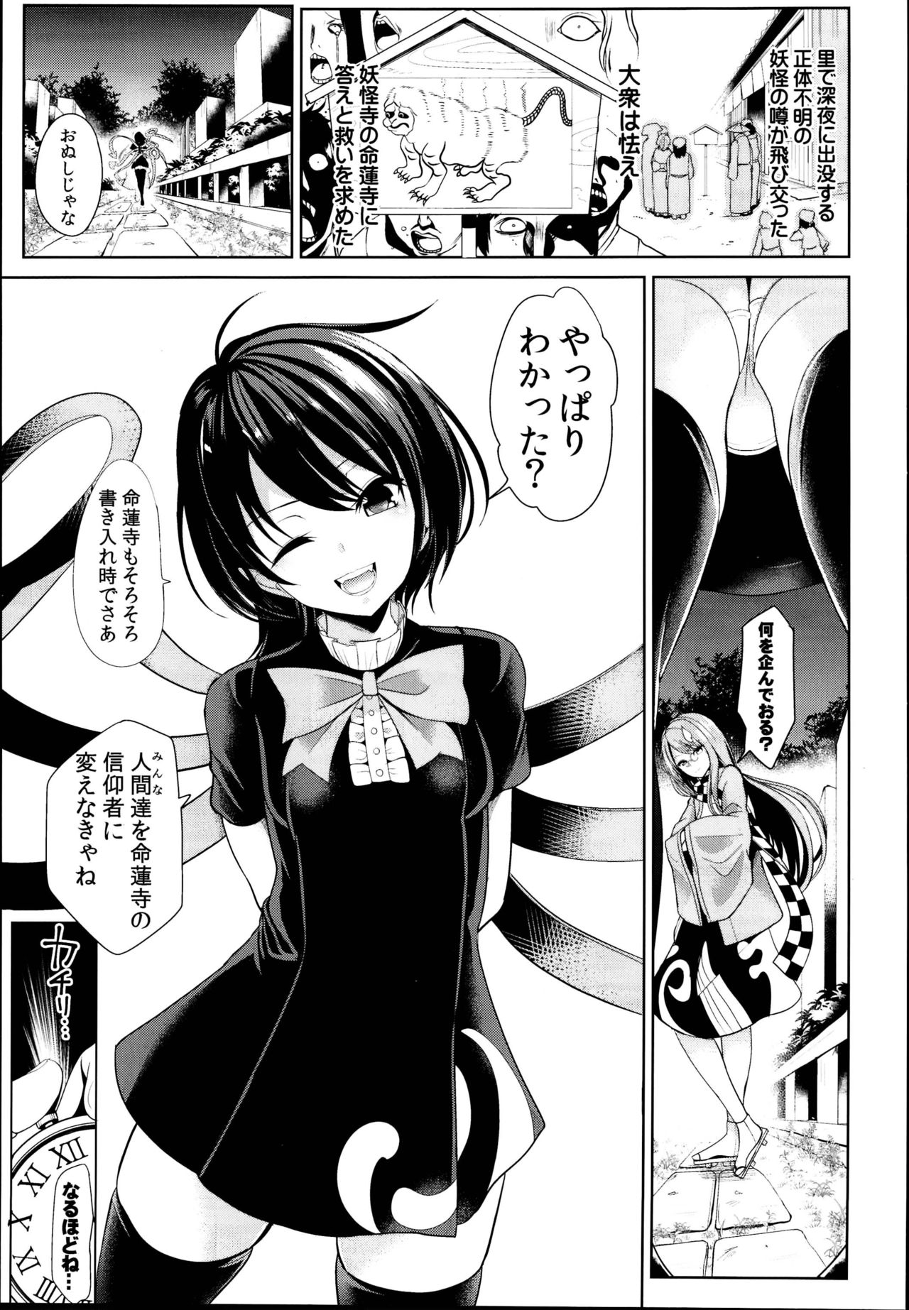 (C95) [背徳漢 (背徳漢)] 東方時姦総集編3 (東方Project)