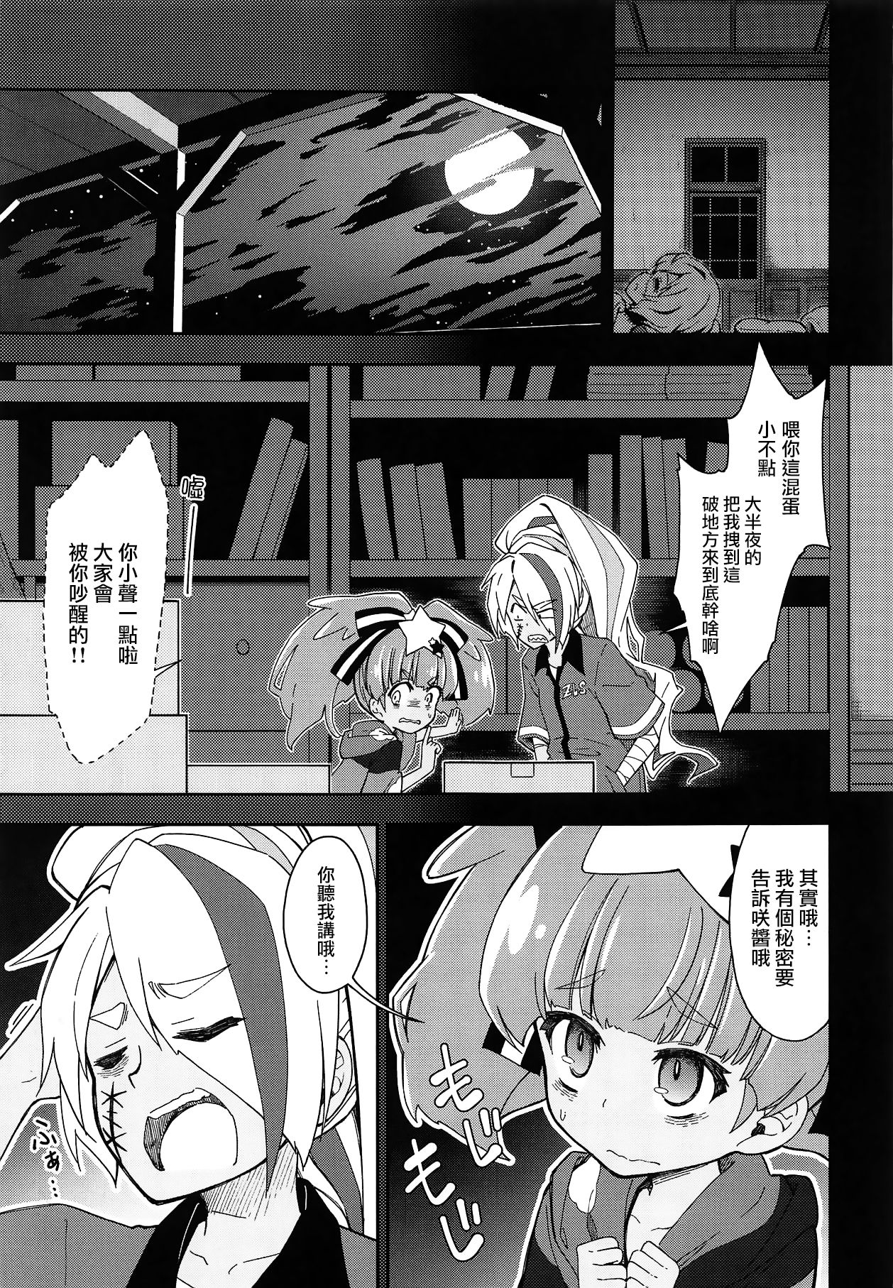 (C95) [深爪貴族 (あまろたまろ)] Lovely Girls' Lily Vol.18 (ゾンビランドサガ) [中国翻訳]