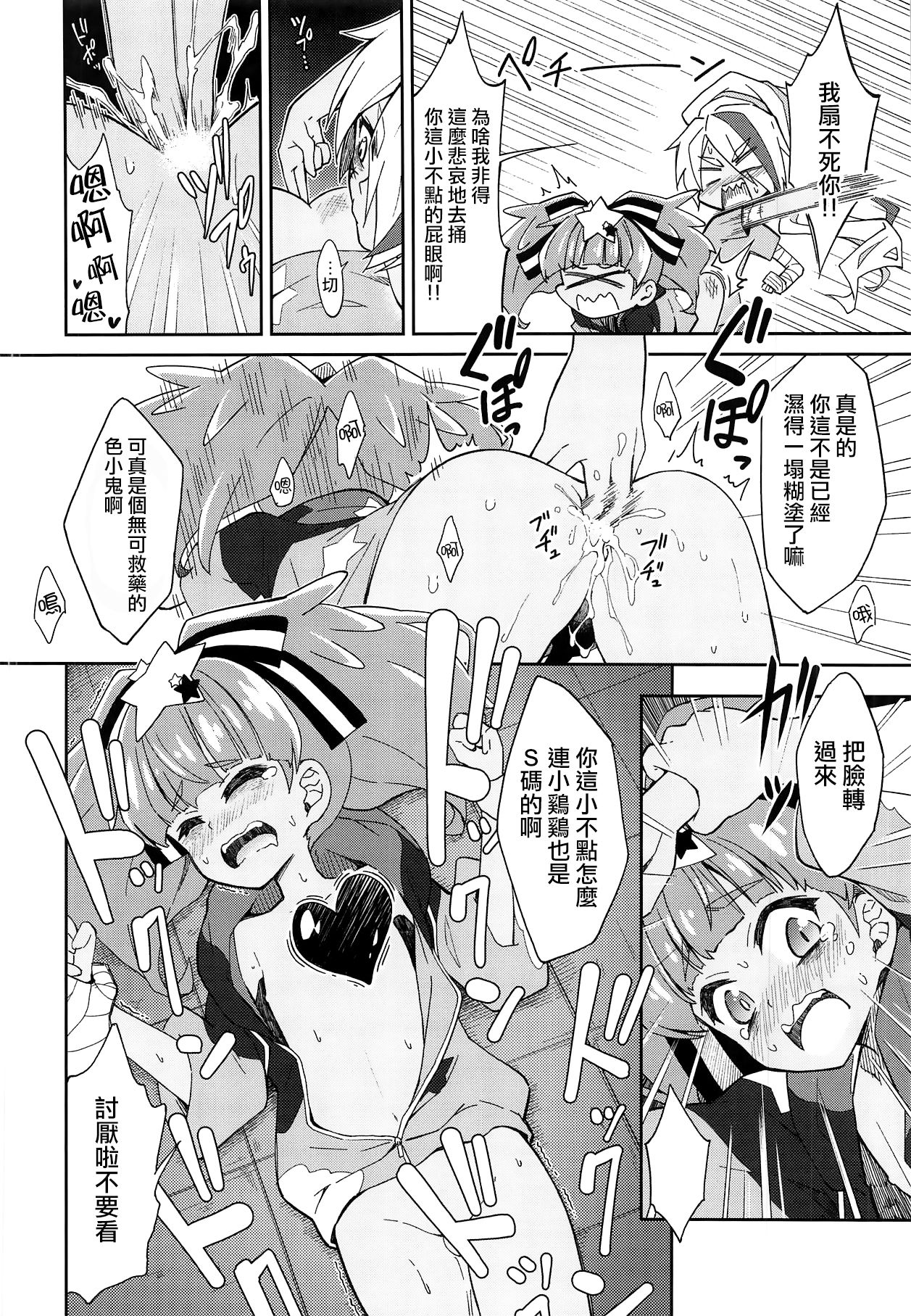 (C95) [深爪貴族 (あまろたまろ)] Lovely Girls' Lily Vol.18 (ゾンビランドサガ) [中国翻訳]