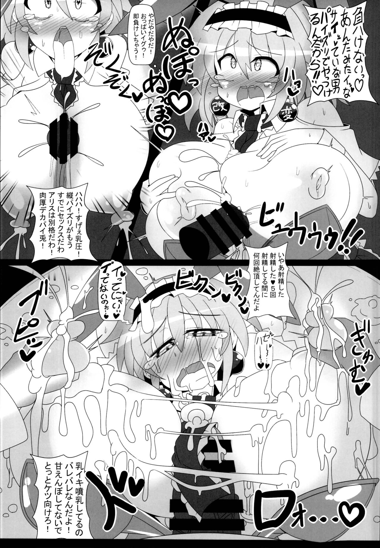 (C95) [あと7分 (Roki、りんどう)] 催眠ドールアリス～操られ人形使い～ (東方Project)