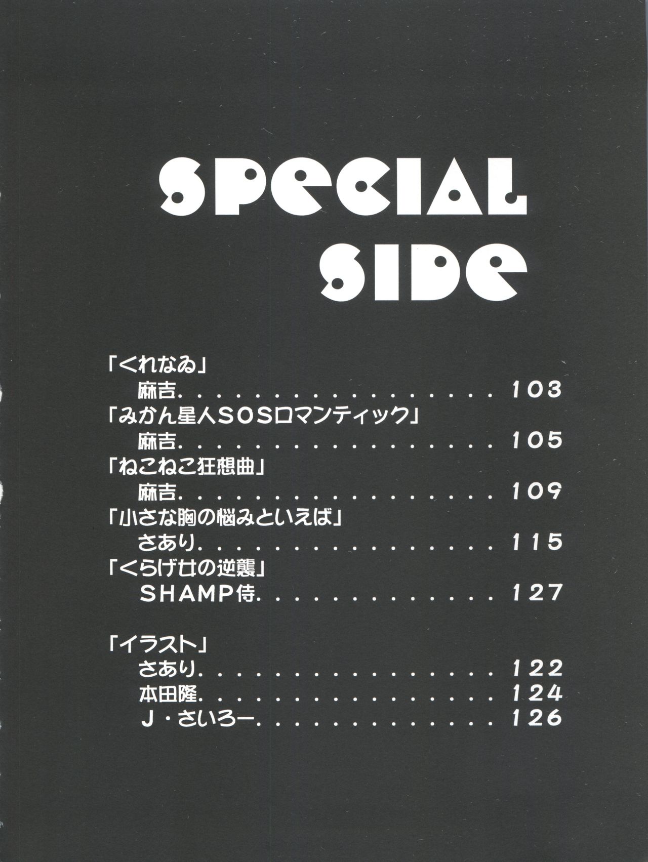 (C54) [豺狼出版 (J・さいろー、里見ひろゆき、いんぐらむ'97)] スレイヤーズぱろでぃ 2 (スレイヤーズ)