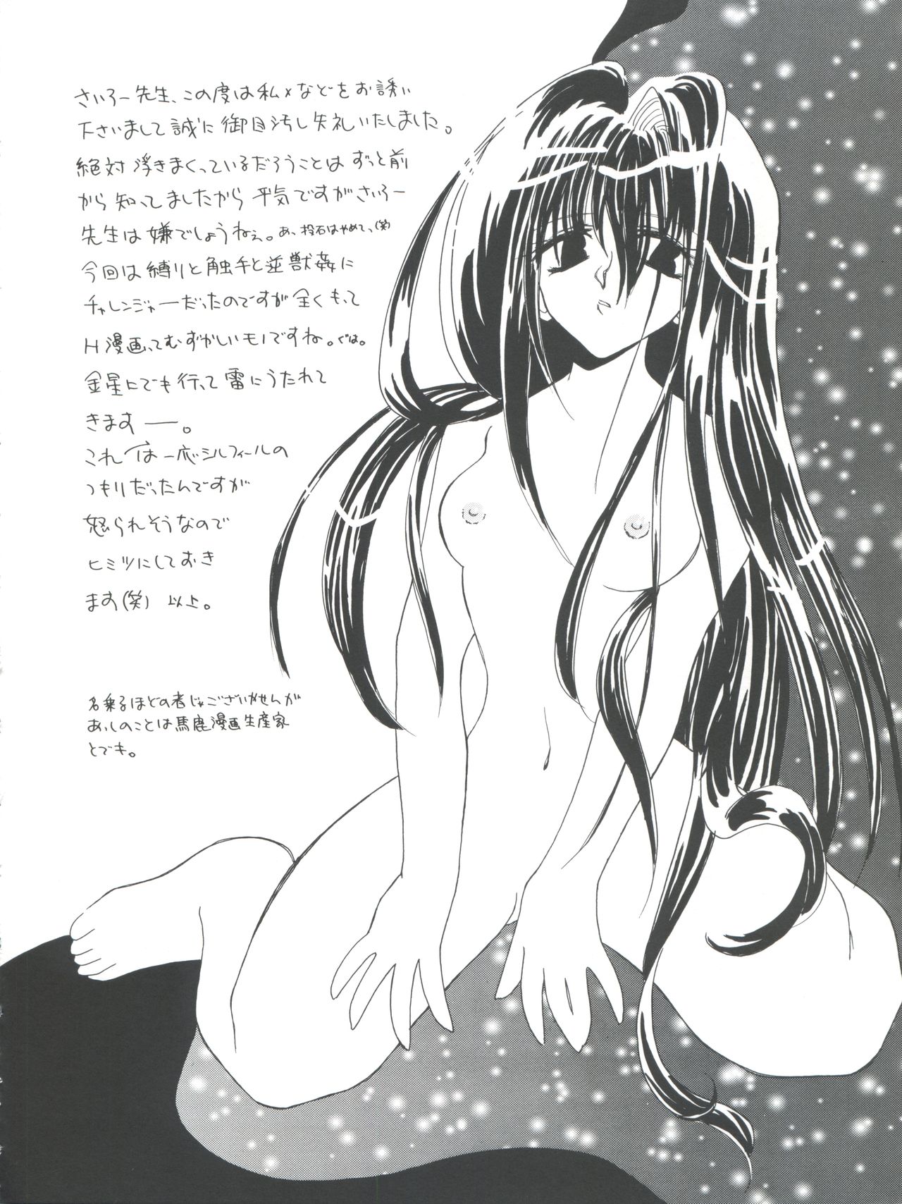 (C54) [豺狼出版 (J・さいろー、里見ひろゆき、いんぐらむ'97)] スレイヤーズぱろでぃ 2 (スレイヤーズ)