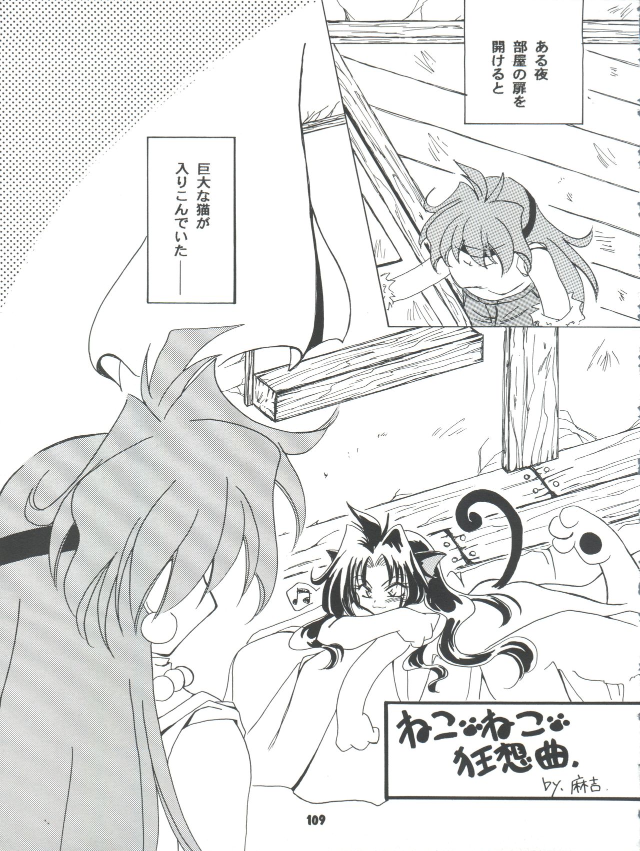 (C54) [豺狼出版 (J・さいろー、里見ひろゆき、いんぐらむ'97)] スレイヤーズぱろでぃ 2 (スレイヤーズ)