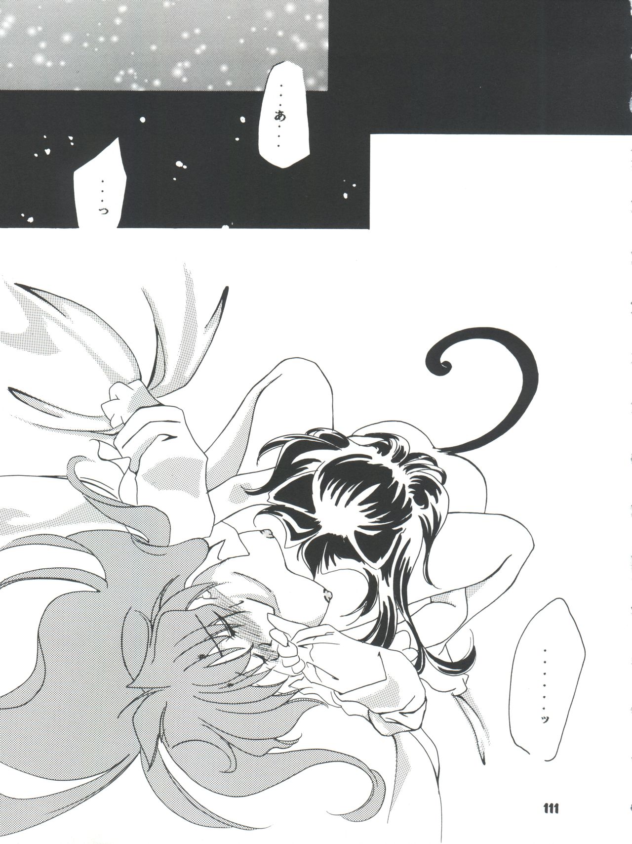 (C54) [豺狼出版 (J・さいろー、里見ひろゆき、いんぐらむ'97)] スレイヤーズぱろでぃ 2 (スレイヤーズ)