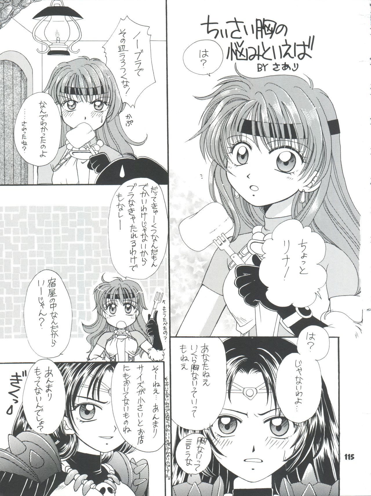(C54) [豺狼出版 (J・さいろー、里見ひろゆき、いんぐらむ'97)] スレイヤーズぱろでぃ 2 (スレイヤーズ)