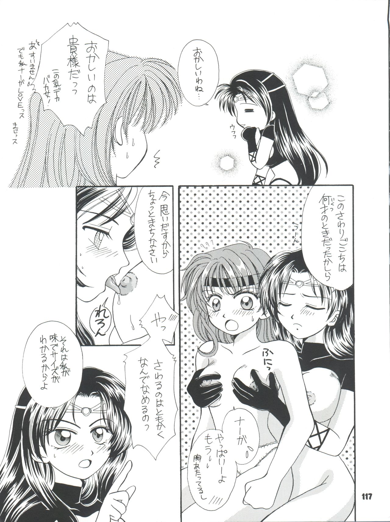 (C54) [豺狼出版 (J・さいろー、里見ひろゆき、いんぐらむ'97)] スレイヤーズぱろでぃ 2 (スレイヤーズ)
