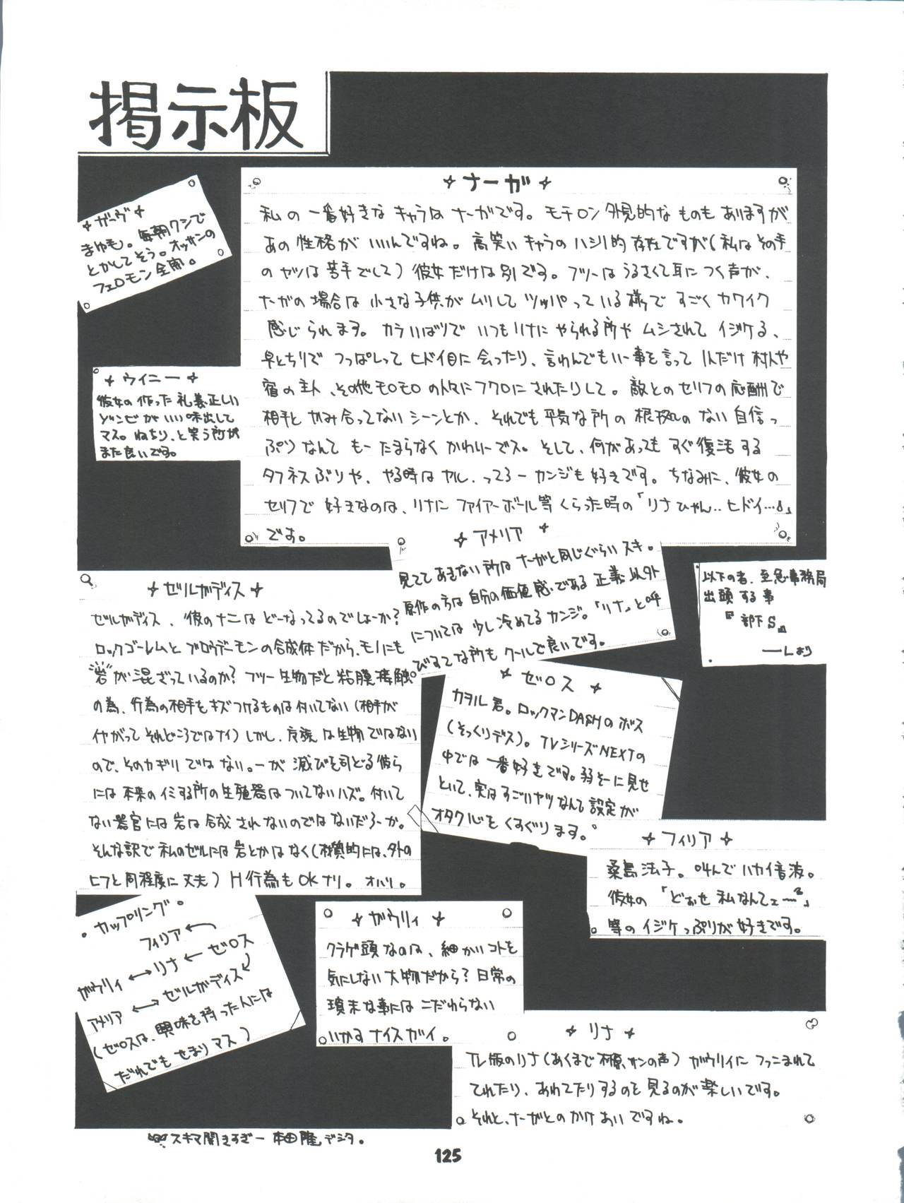 (C54) [豺狼出版 (J・さいろー、里見ひろゆき、いんぐらむ'97)] スレイヤーズぱろでぃ 2 (スレイヤーズ)