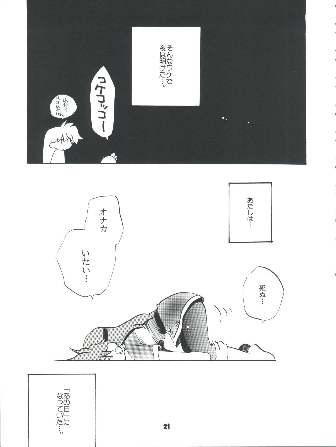 (C54) [豺狼出版 (J・さいろー、里見ひろゆき、いんぐらむ'97)] スレイヤーズぱろでぃ 2 (スレイヤーズ)