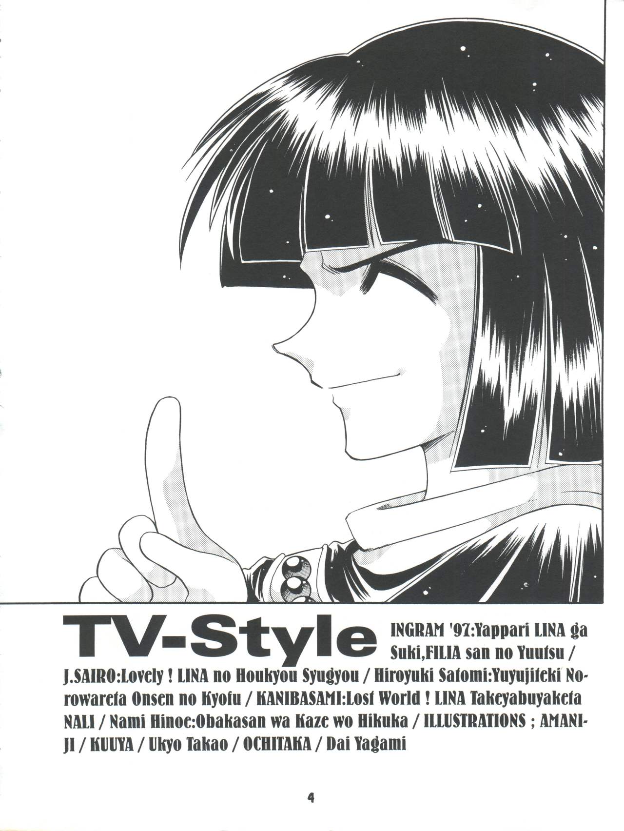 (C54) [豺狼出版 (J・さいろー、里見ひろゆき、いんぐらむ'97)] スレイヤーズぱろでぃ 2 (スレイヤーズ)