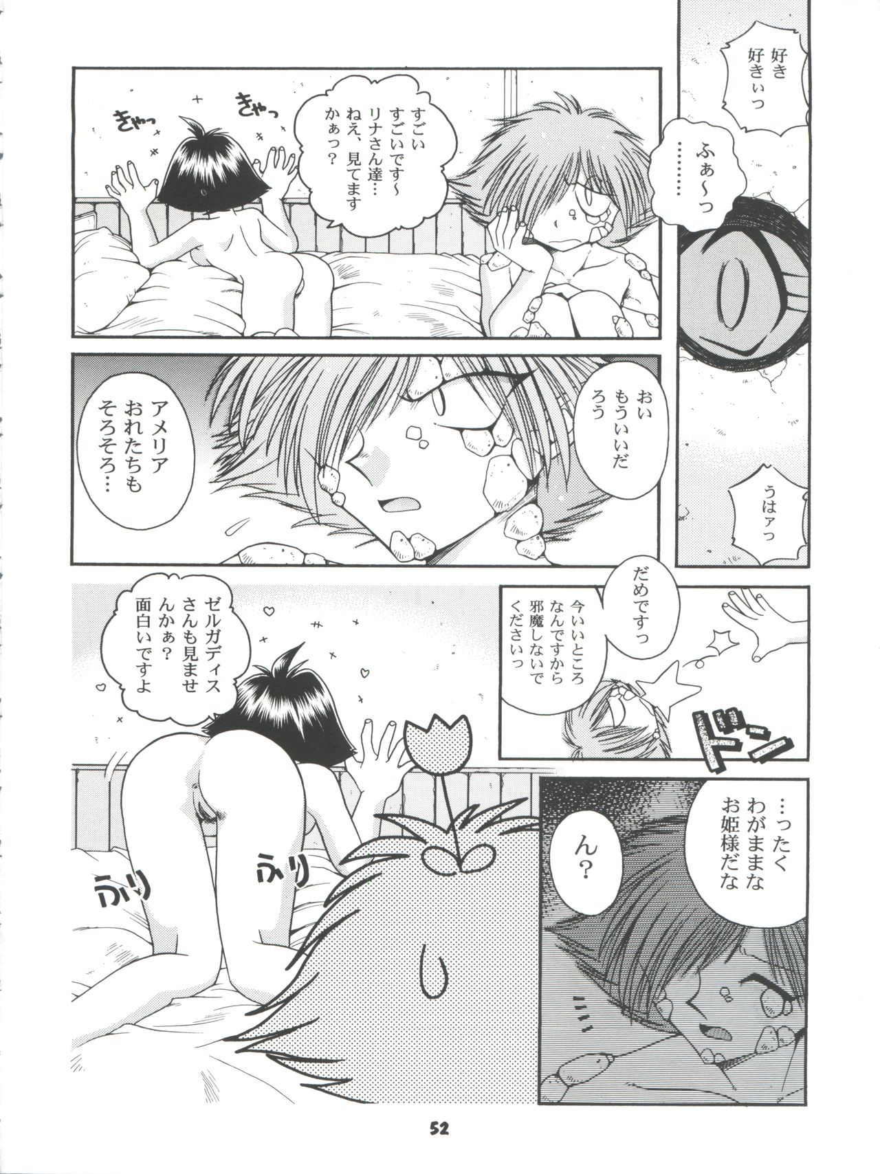 (C54) [豺狼出版 (J・さいろー、里見ひろゆき、いんぐらむ'97)] スレイヤーズぱろでぃ 2 (スレイヤーズ)