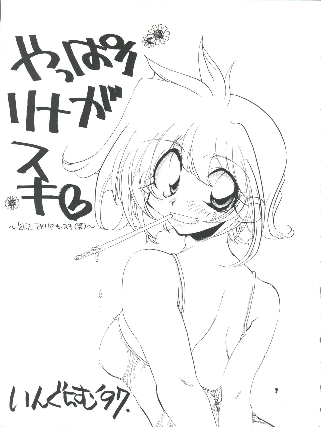 (C54) [豺狼出版 (J・さいろー、里見ひろゆき、いんぐらむ'97)] スレイヤーズぱろでぃ 2 (スレイヤーズ)