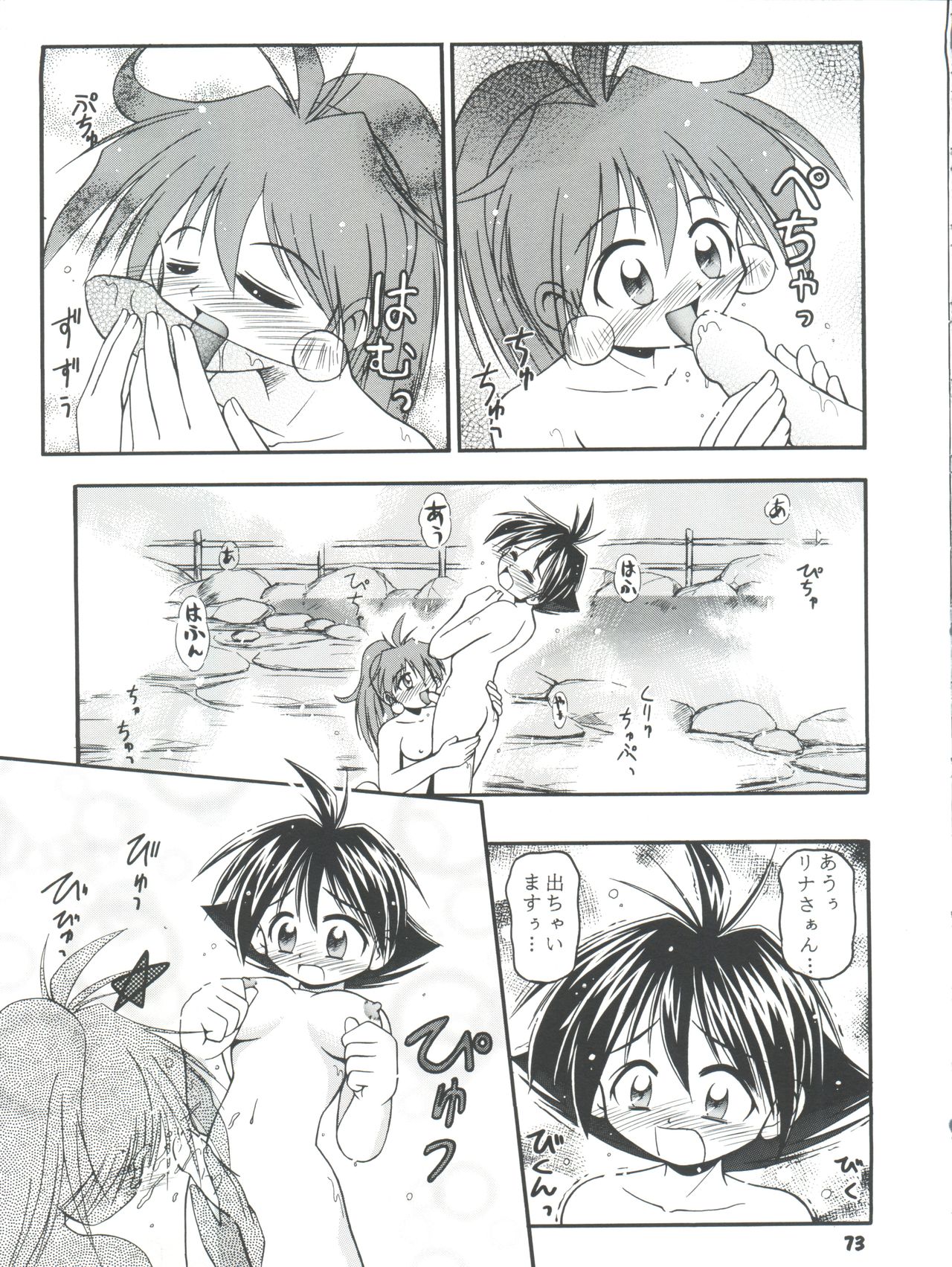 (C54) [豺狼出版 (J・さいろー、里見ひろゆき、いんぐらむ'97)] スレイヤーズぱろでぃ 2 (スレイヤーズ)