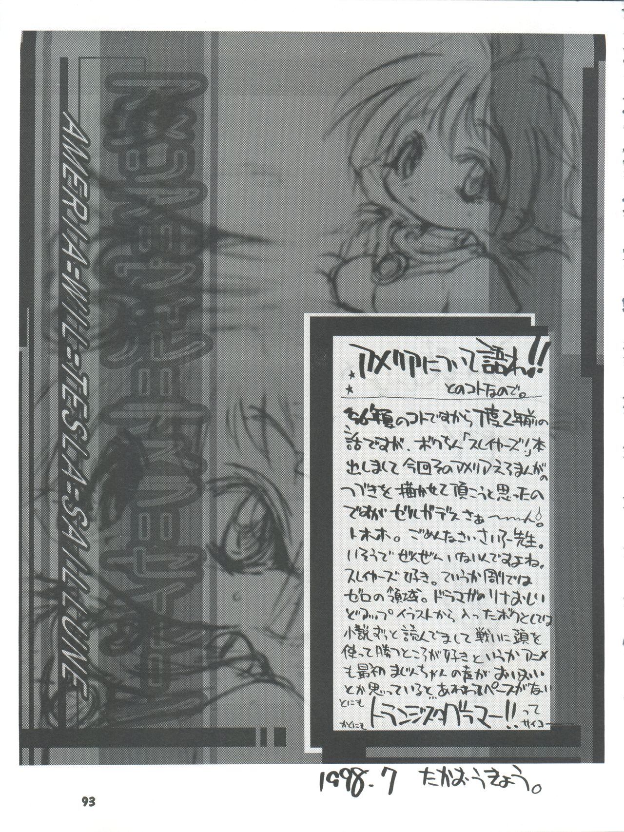 (C54) [豺狼出版 (J・さいろー、里見ひろゆき、いんぐらむ'97)] スレイヤーズぱろでぃ 2 (スレイヤーズ)