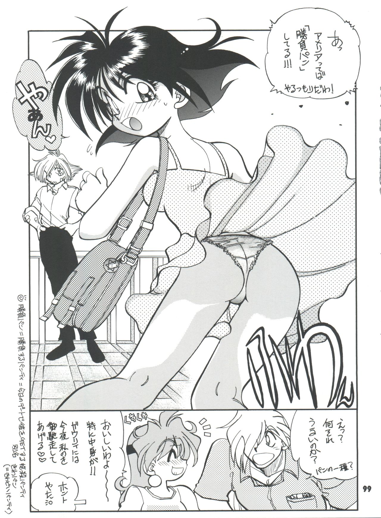 (C54) [豺狼出版 (J・さいろー、里見ひろゆき、いんぐらむ'97)] スレイヤーズぱろでぃ 2 (スレイヤーズ)