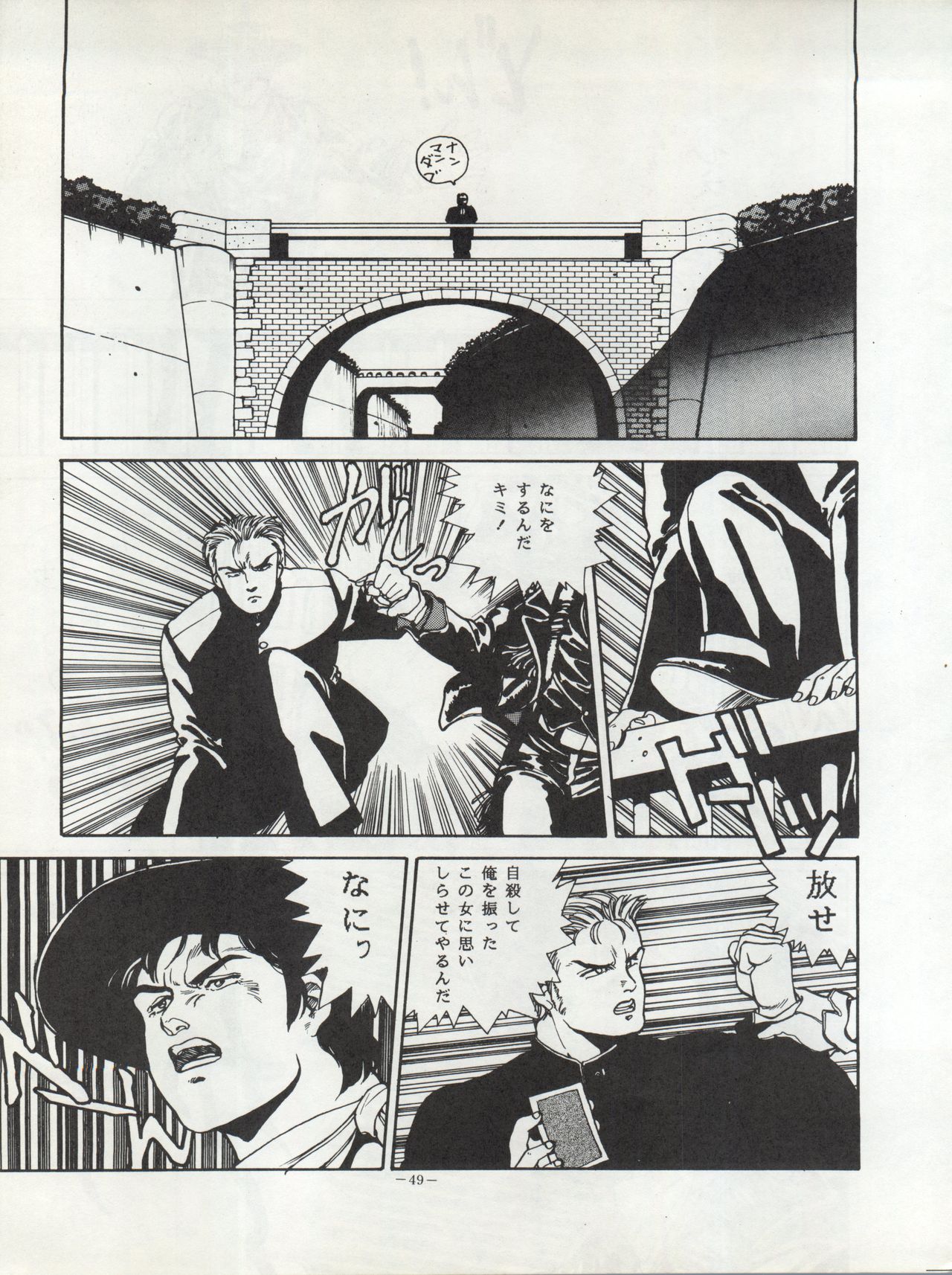 [ALPS (よろず)] LOOK OUT 11 (よろず)