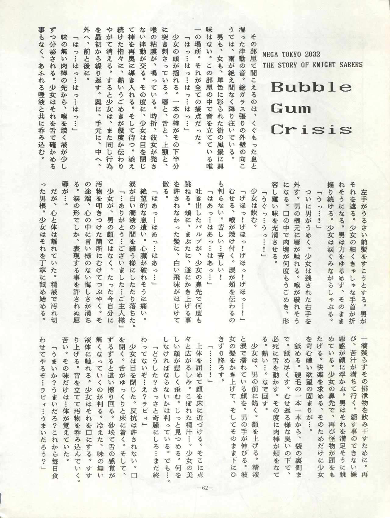 [ALPS (よろず)] LOOK OUT 11 (よろず)