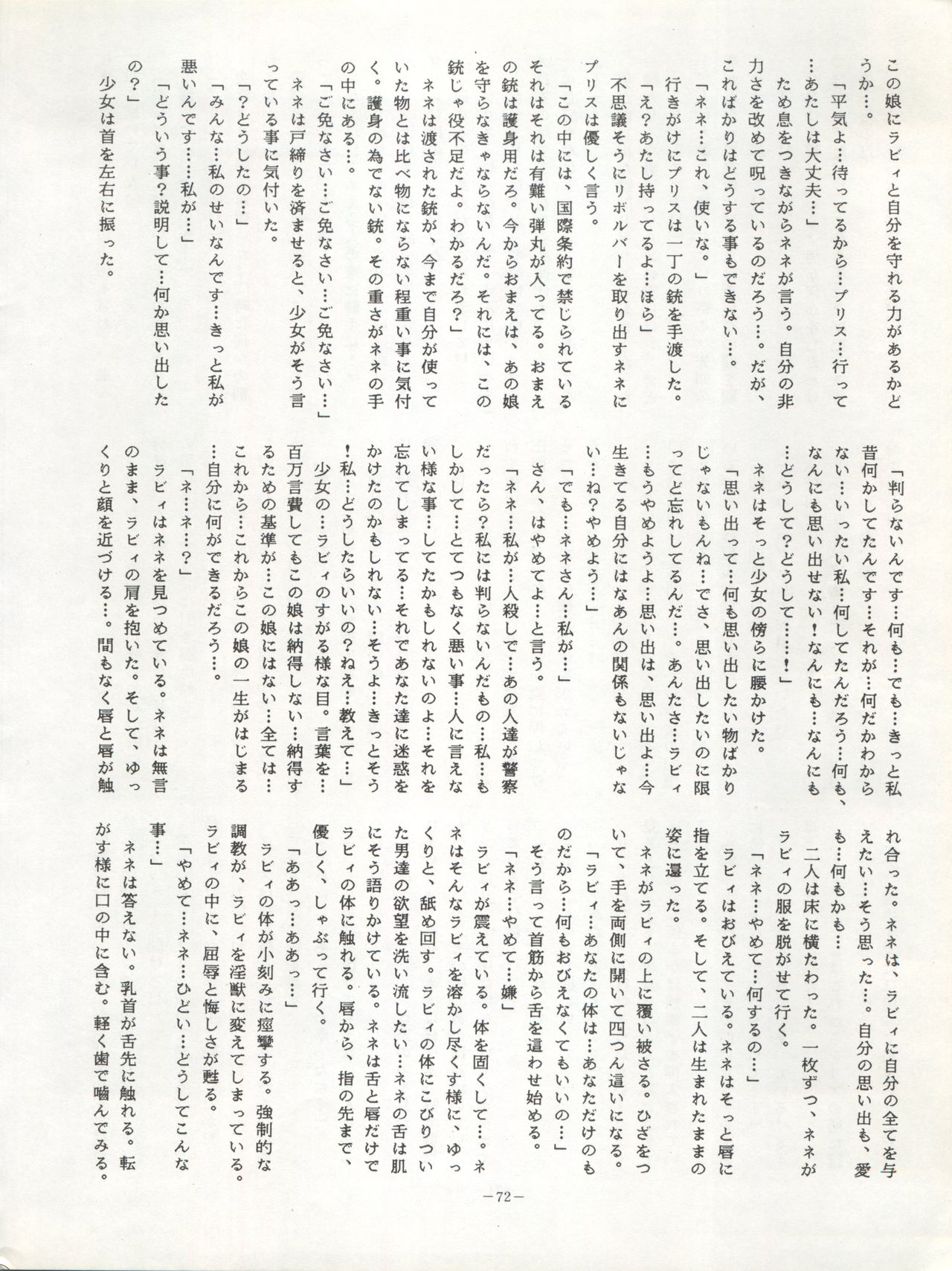 [ALPS (よろず)] LOOK OUT 11 (よろず)