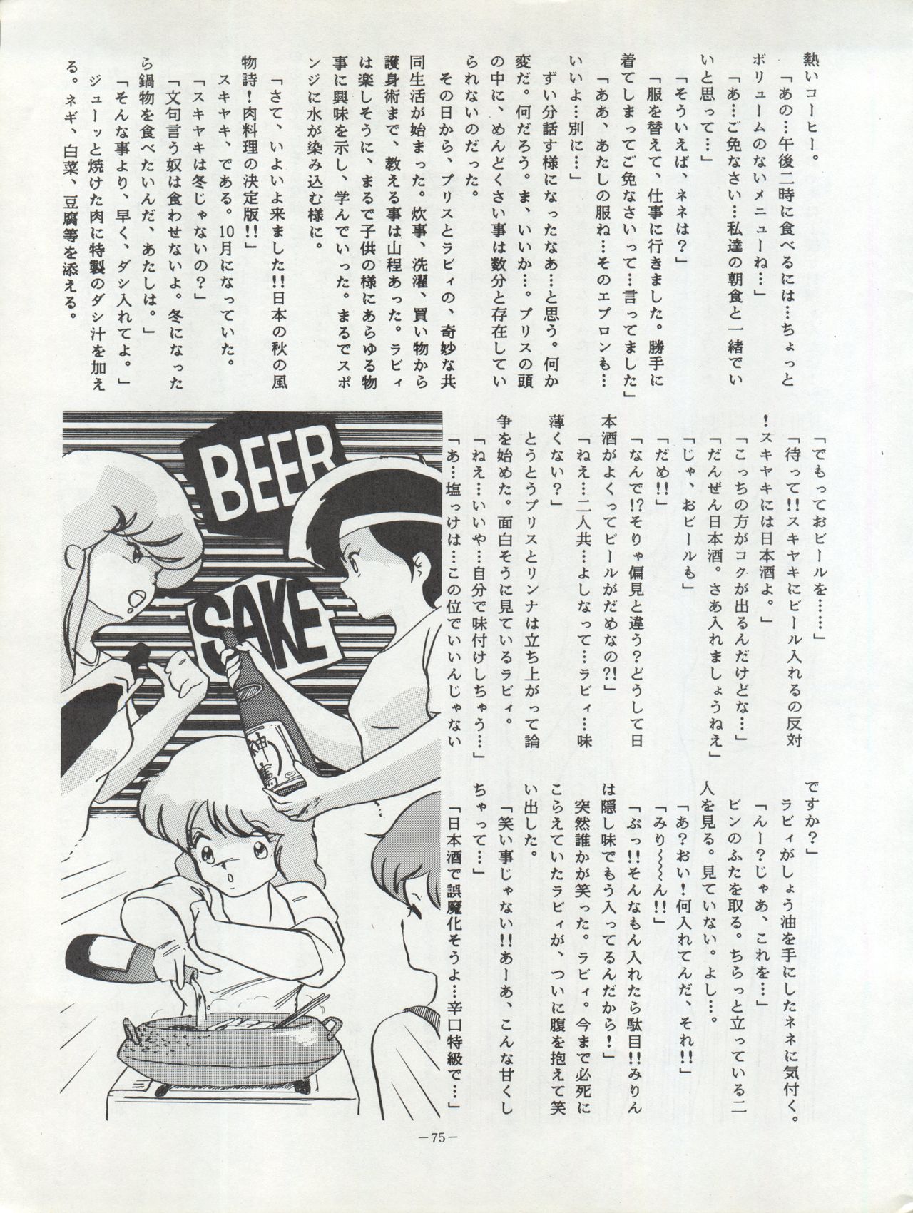 [ALPS (よろず)] LOOK OUT 11 (よろず)