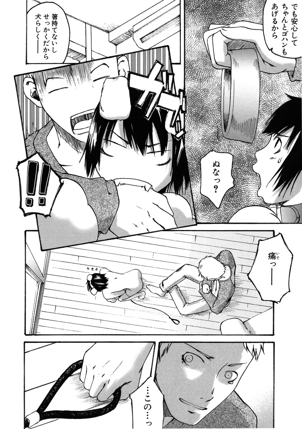 [雨部ヨシキ] 敏感どろっぷす