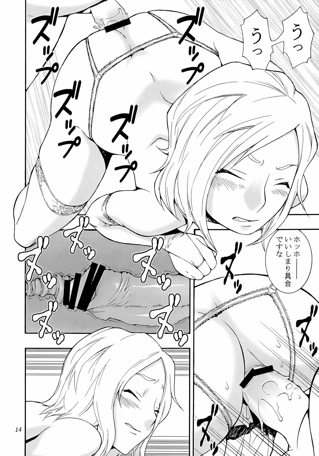 (C70) [漫画な。 (ドルタ、にしも)] HH II (ファイナルファンタジーXII)