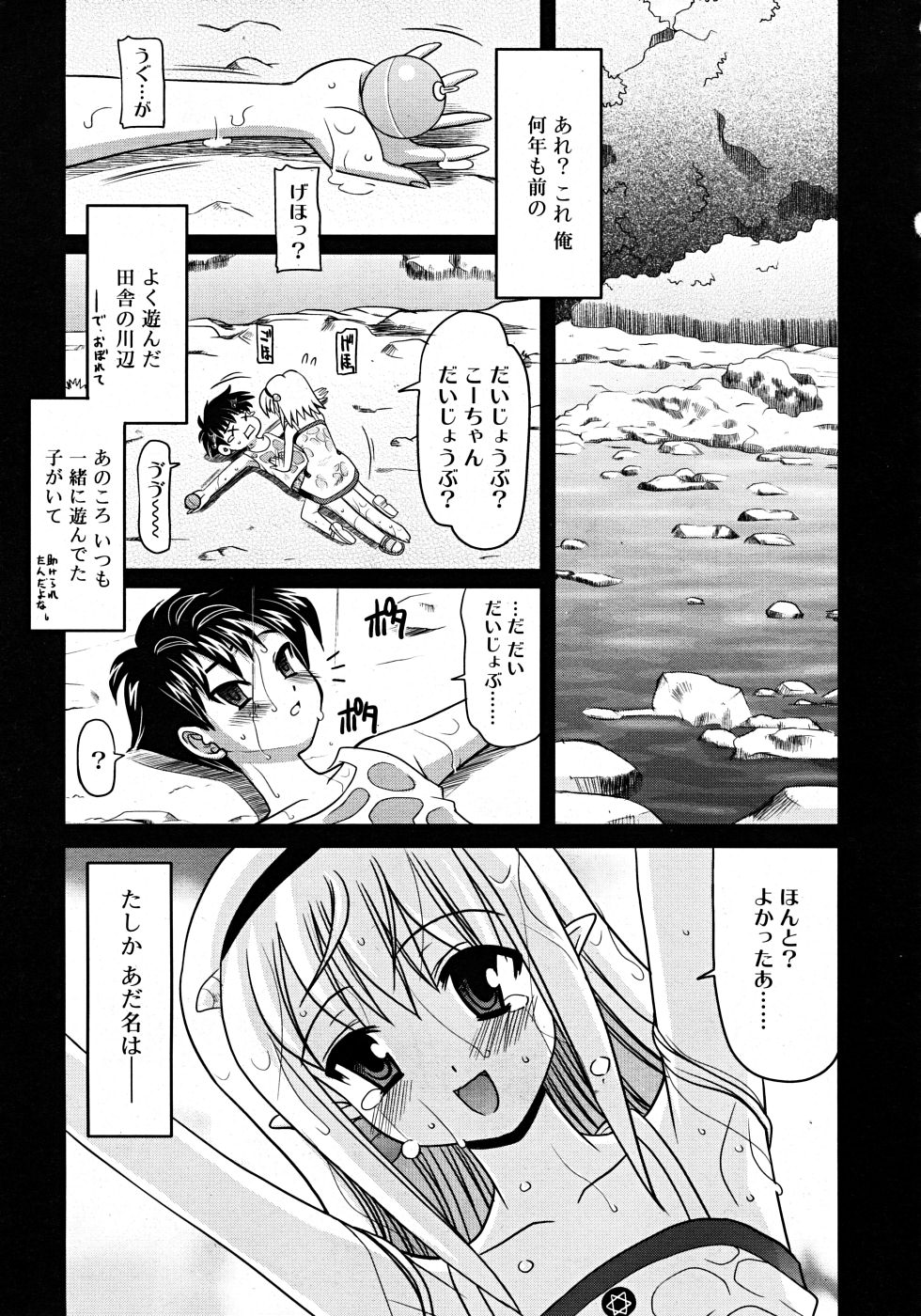 Comic Rin Vol. 33 2007年 9月