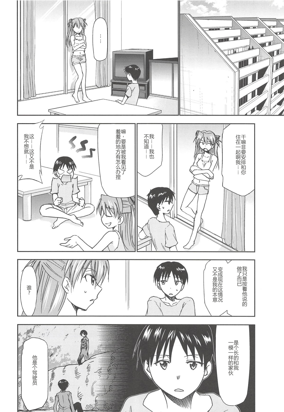 (C94) [スタジオKIMIGABUCHI (きみまる)] RE-TAKE改2 (新世紀エヴァンゲリオン) [中国翻訳]