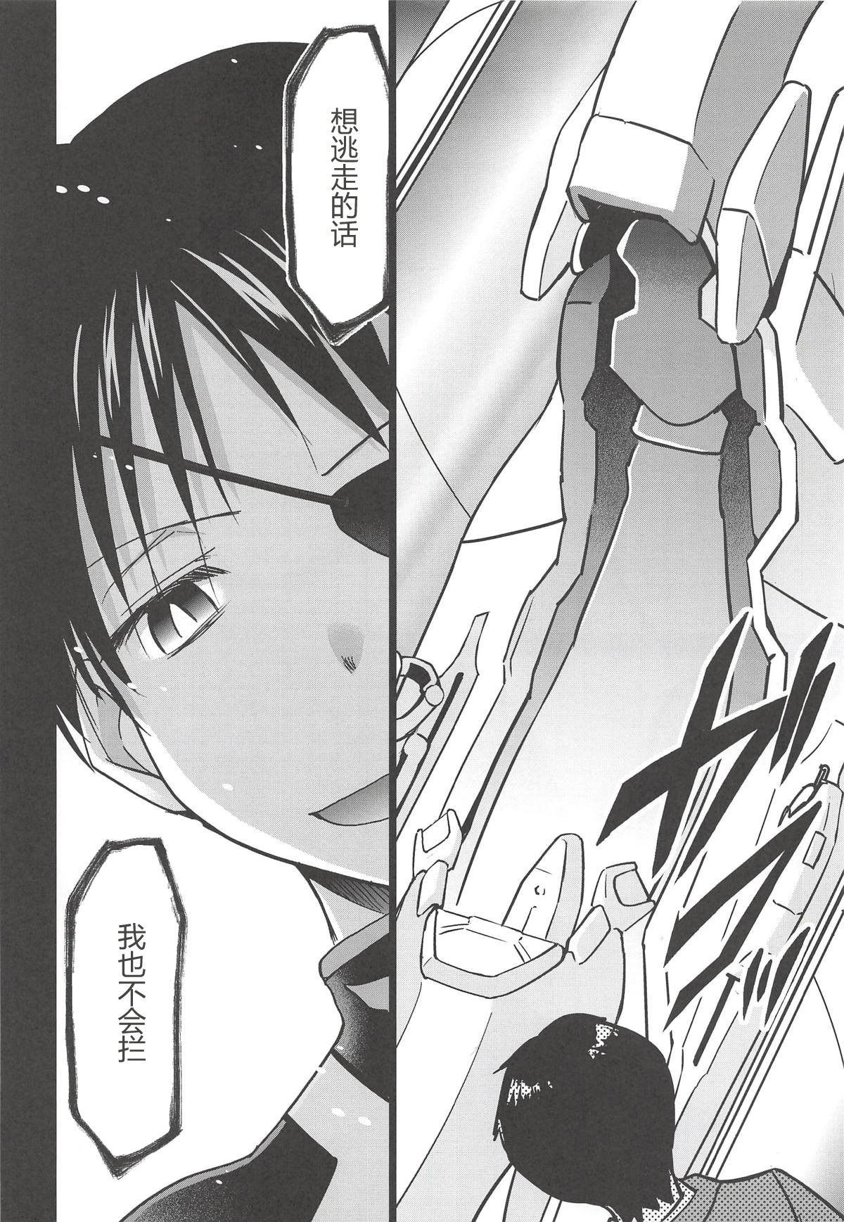 (C94) [スタジオKIMIGABUCHI (きみまる)] RE-TAKE改2 (新世紀エヴァンゲリオン) [中国翻訳]