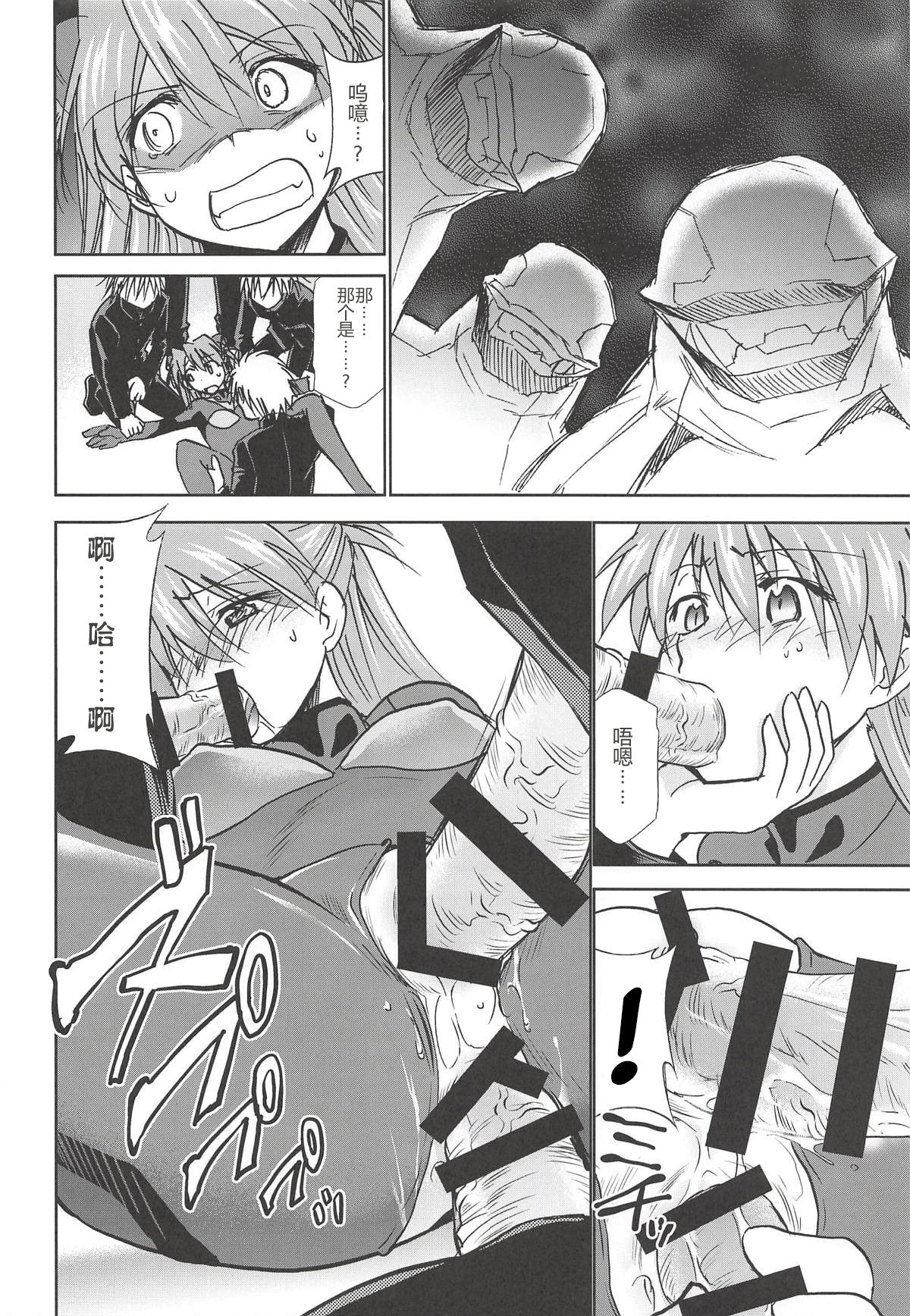 (C94) [スタジオKIMIGABUCHI (きみまる)] RE-TAKE改2 (新世紀エヴァンゲリオン) [中国翻訳]
