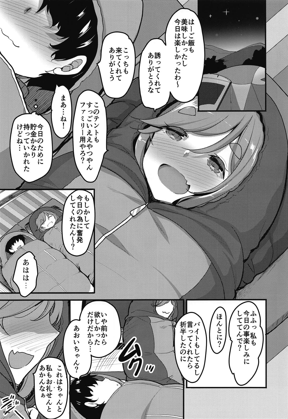 (C95) [65535あべぬー。 (赤人)] aoicamp凸 (ゆるキャン△)