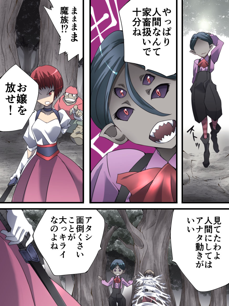 [アトリエ八福庵 (八雲銀次郎)] DID Fantasy Story ソレハ聖女ヲ供物トスル 1章 -聖女と隻腕の剣士-