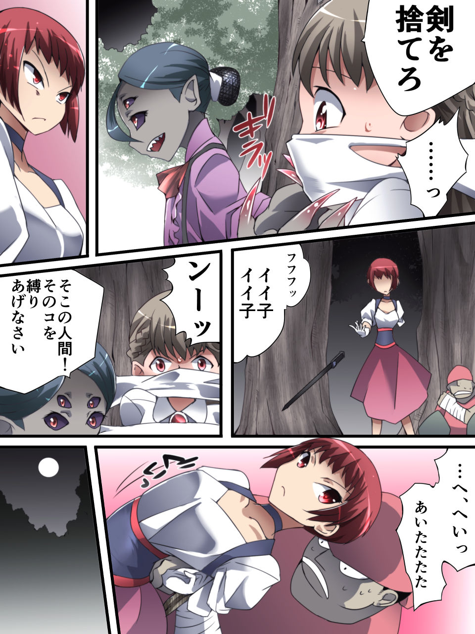 [アトリエ八福庵 (八雲銀次郎)] DID Fantasy Story ソレハ聖女ヲ供物トスル 1章 -聖女と隻腕の剣士-