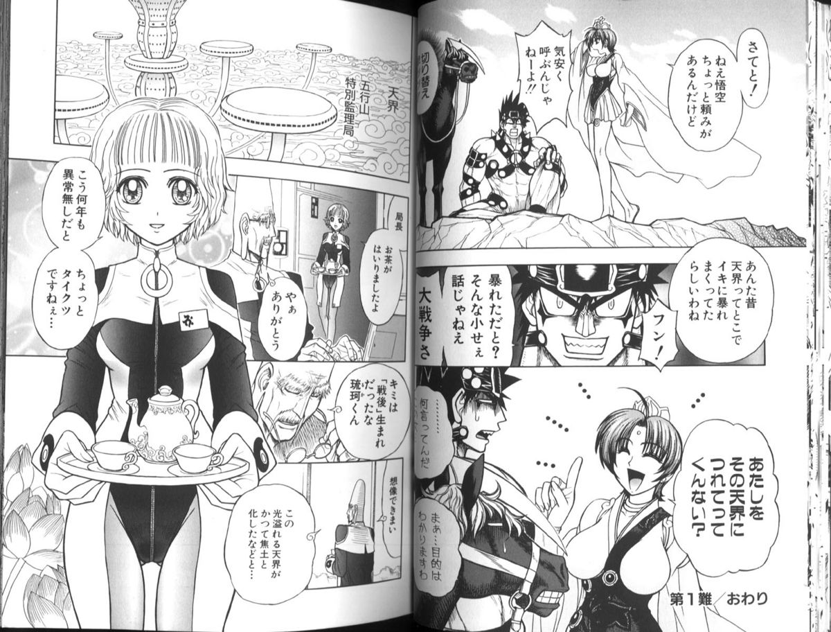 [ジャム王子] BAD SLAMMERS 1