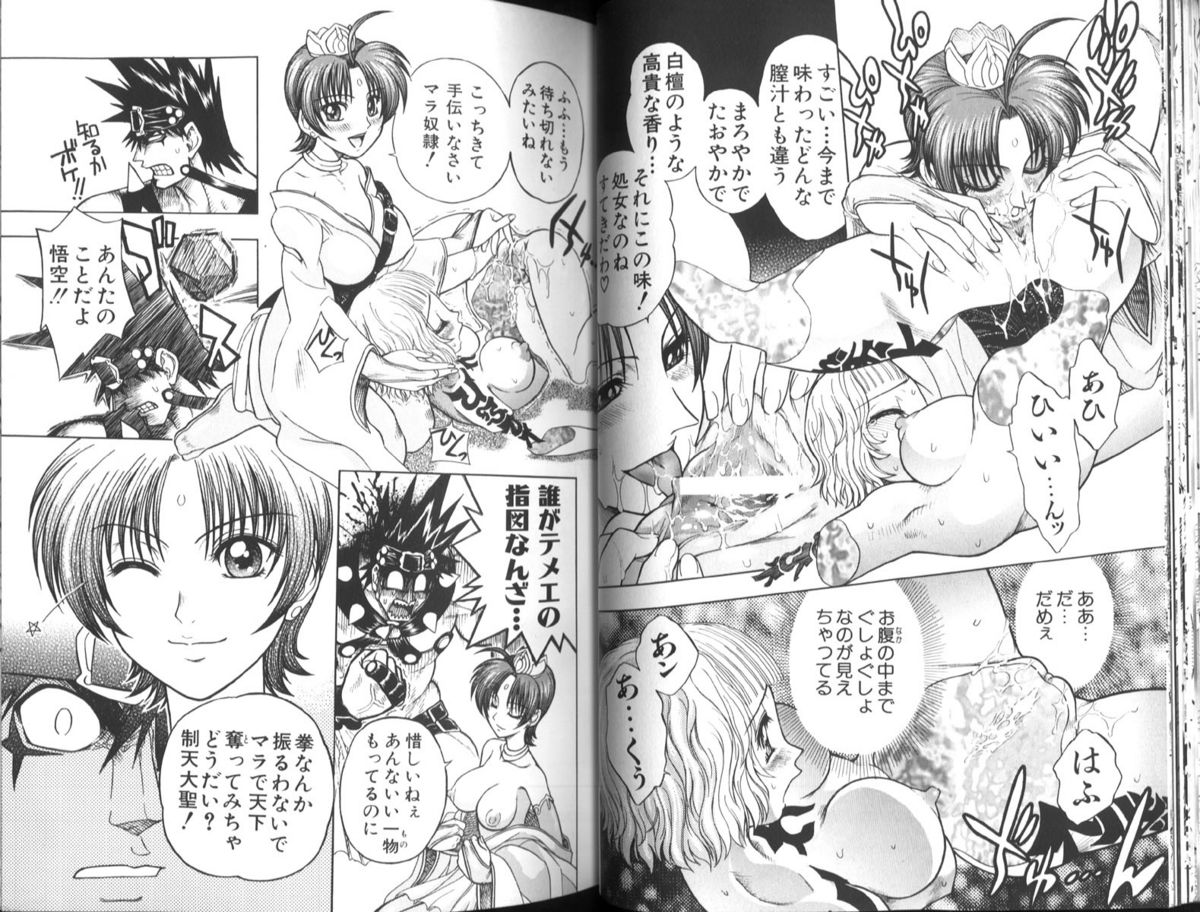 [ジャム王子] BAD SLAMMERS 1