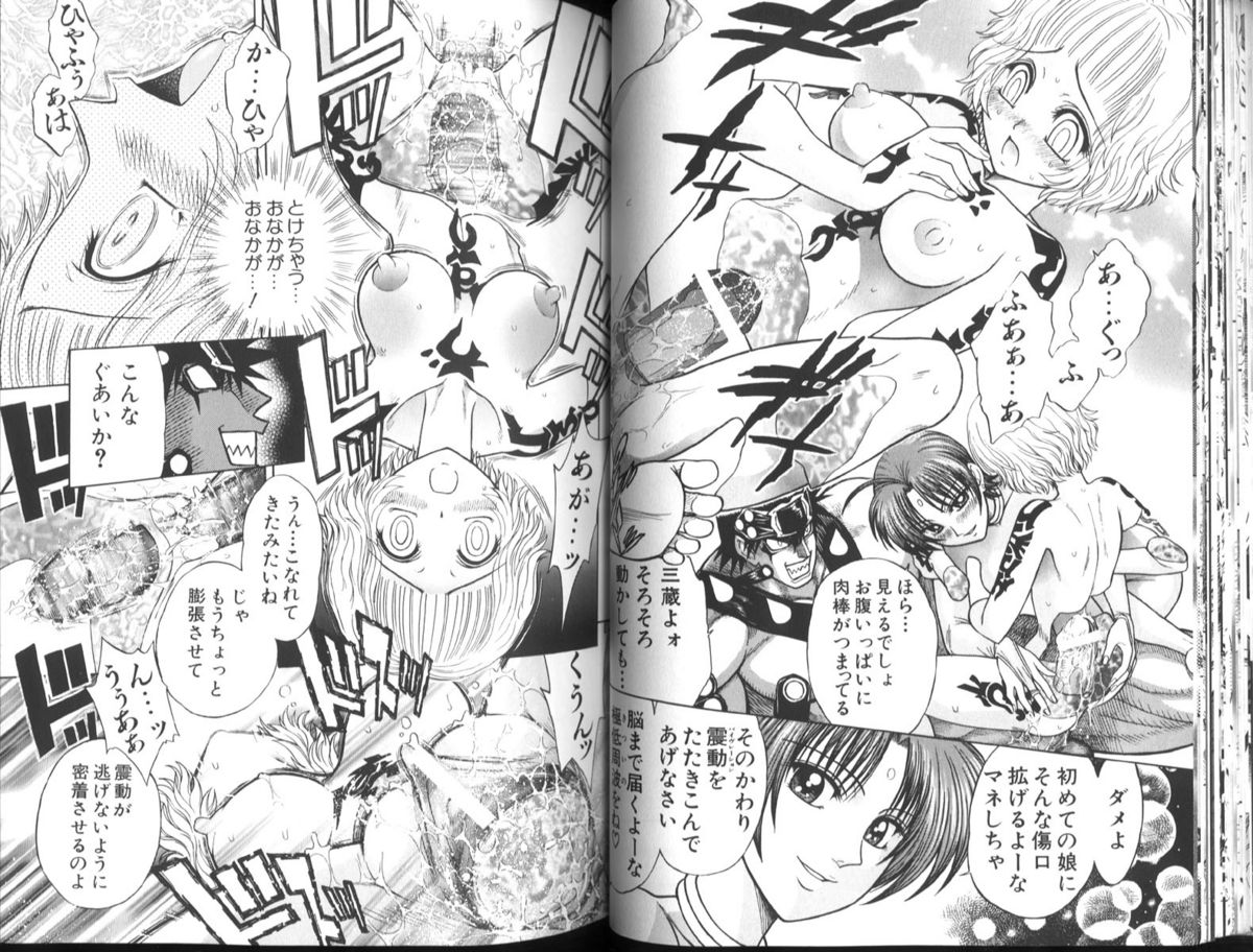 [ジャム王子] BAD SLAMMERS 1