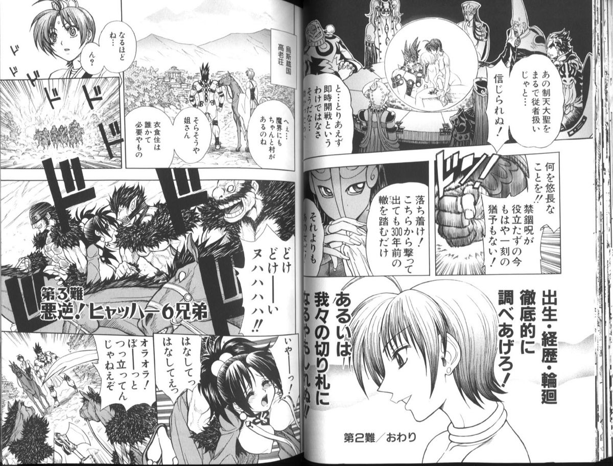 [ジャム王子] BAD SLAMMERS 1