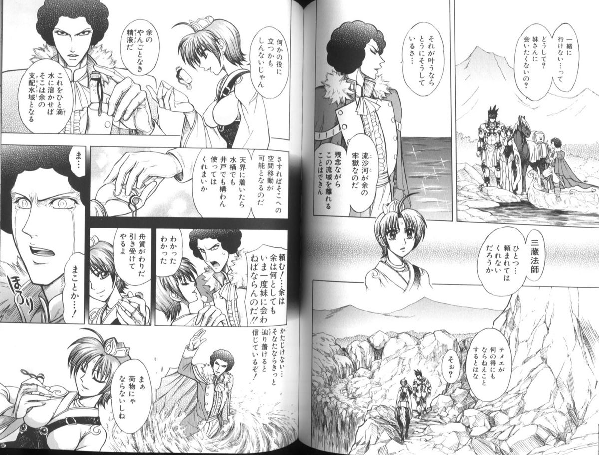 [ジャム王子] BAD SLAMMERS 1