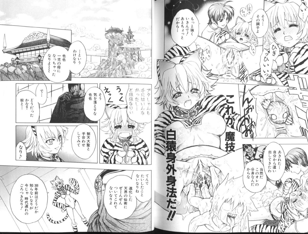 [ジャム王子] BAD SLAMMERS 1