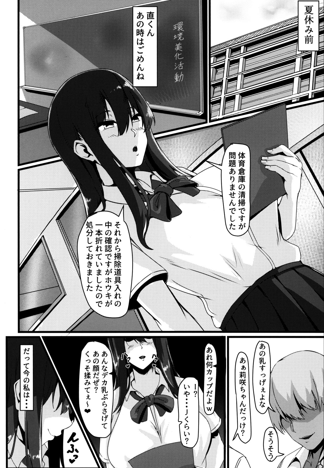 (C94) [零’sふぁくとりー (Gゼロ)] 情欲に溺れた幼馴染