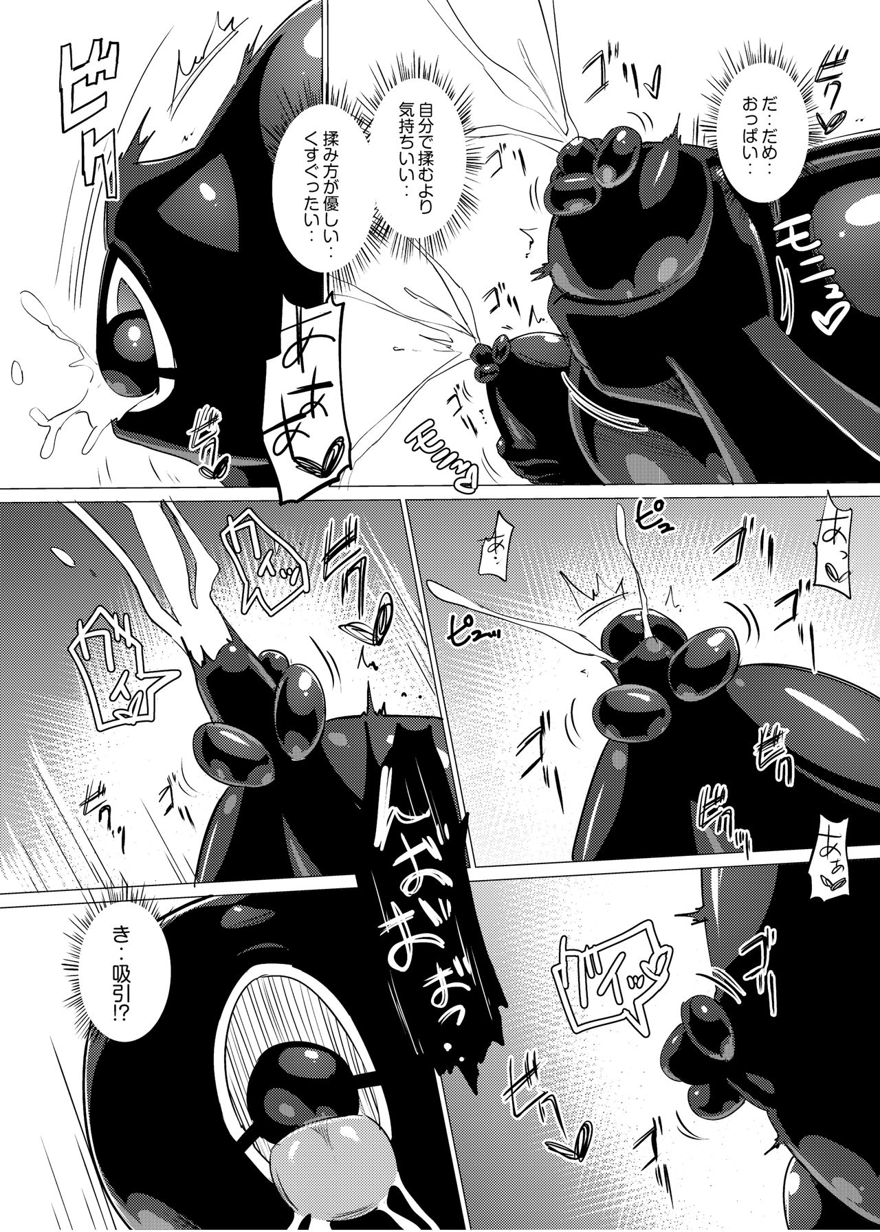 [俗物.zip (あすか)] 傀儡(上) [DL版]