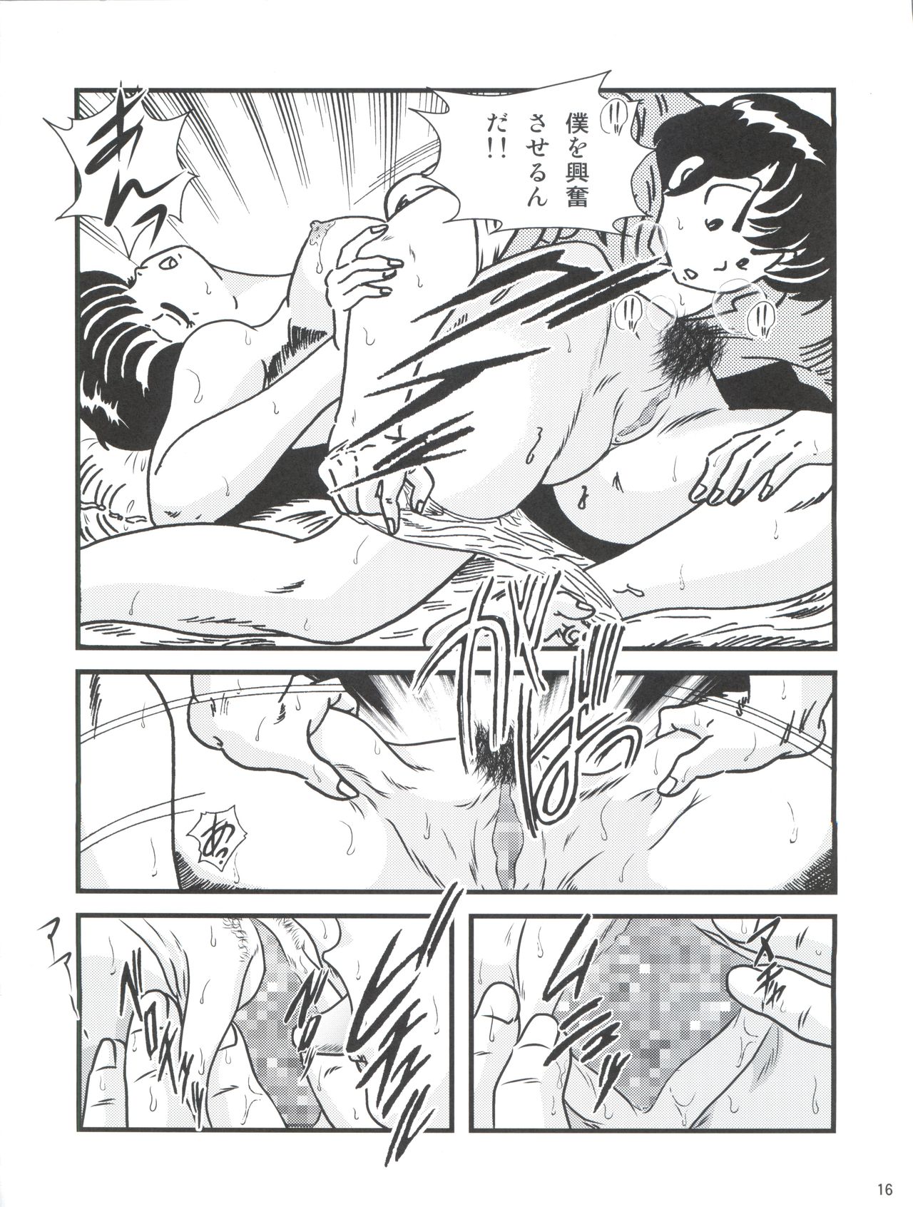 (C86) [海月堂 (地獄先生ひろべ～)] Fairy 18 (めぞん一刻)