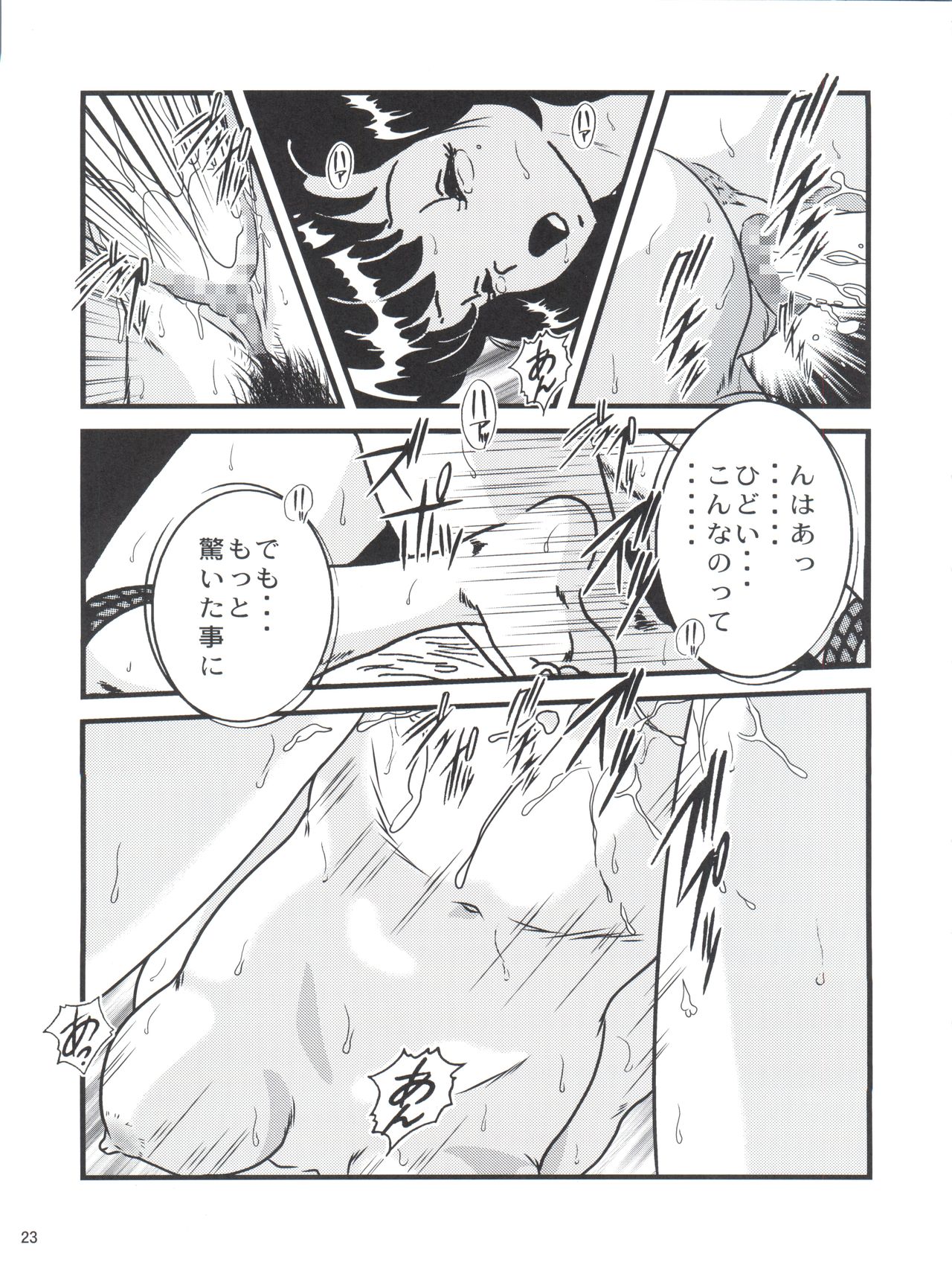 (C86) [海月堂 (地獄先生ひろべ～)] Fairy 18 (めぞん一刻)