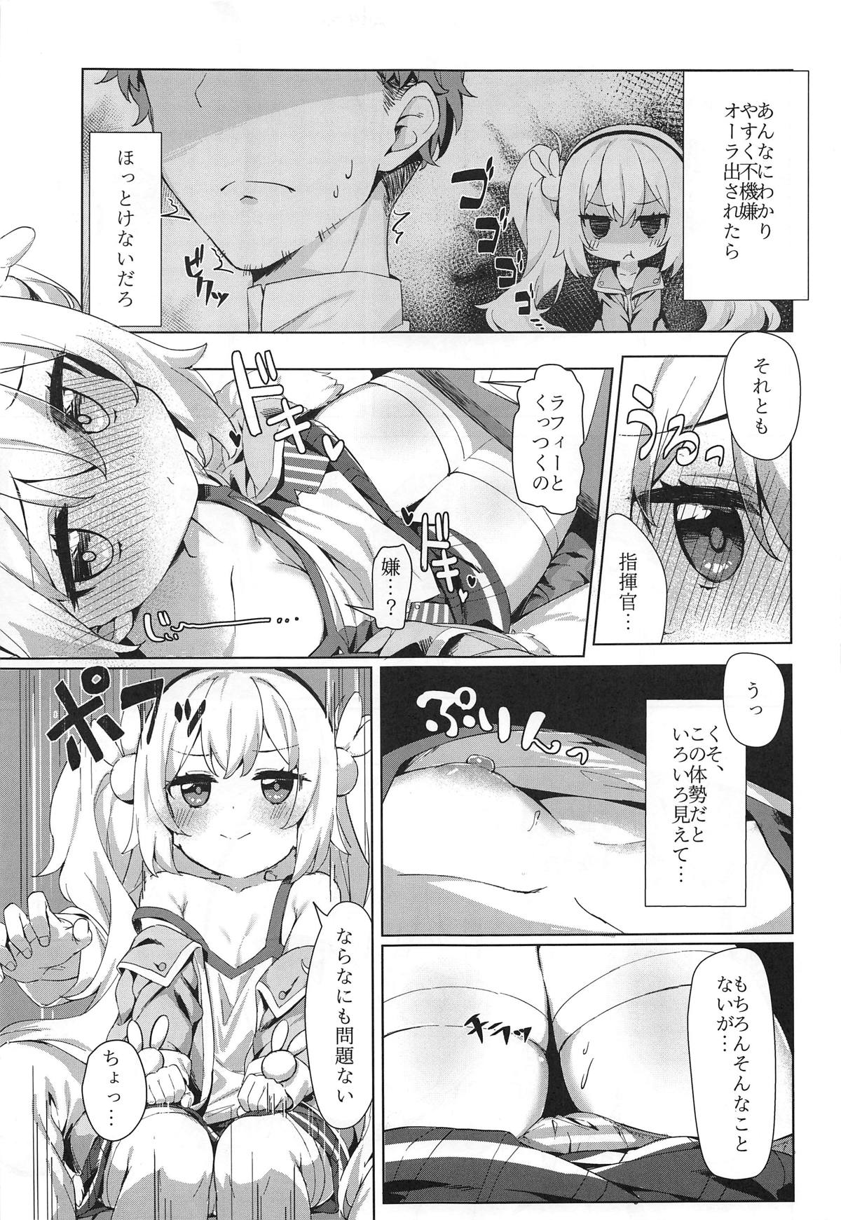 (C95) [夢のまにまに (とうふ)] ラフィーと指揮官室でイチャらぶH (アズールレーン)